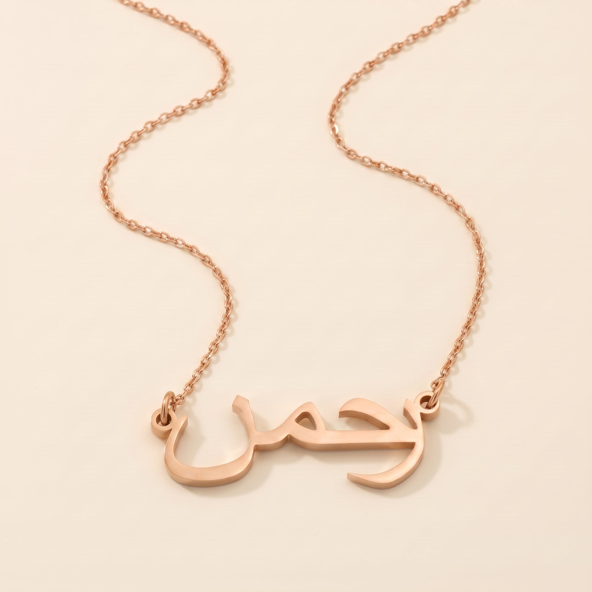 Rahman in Arabic Text and Writing Name Necklace