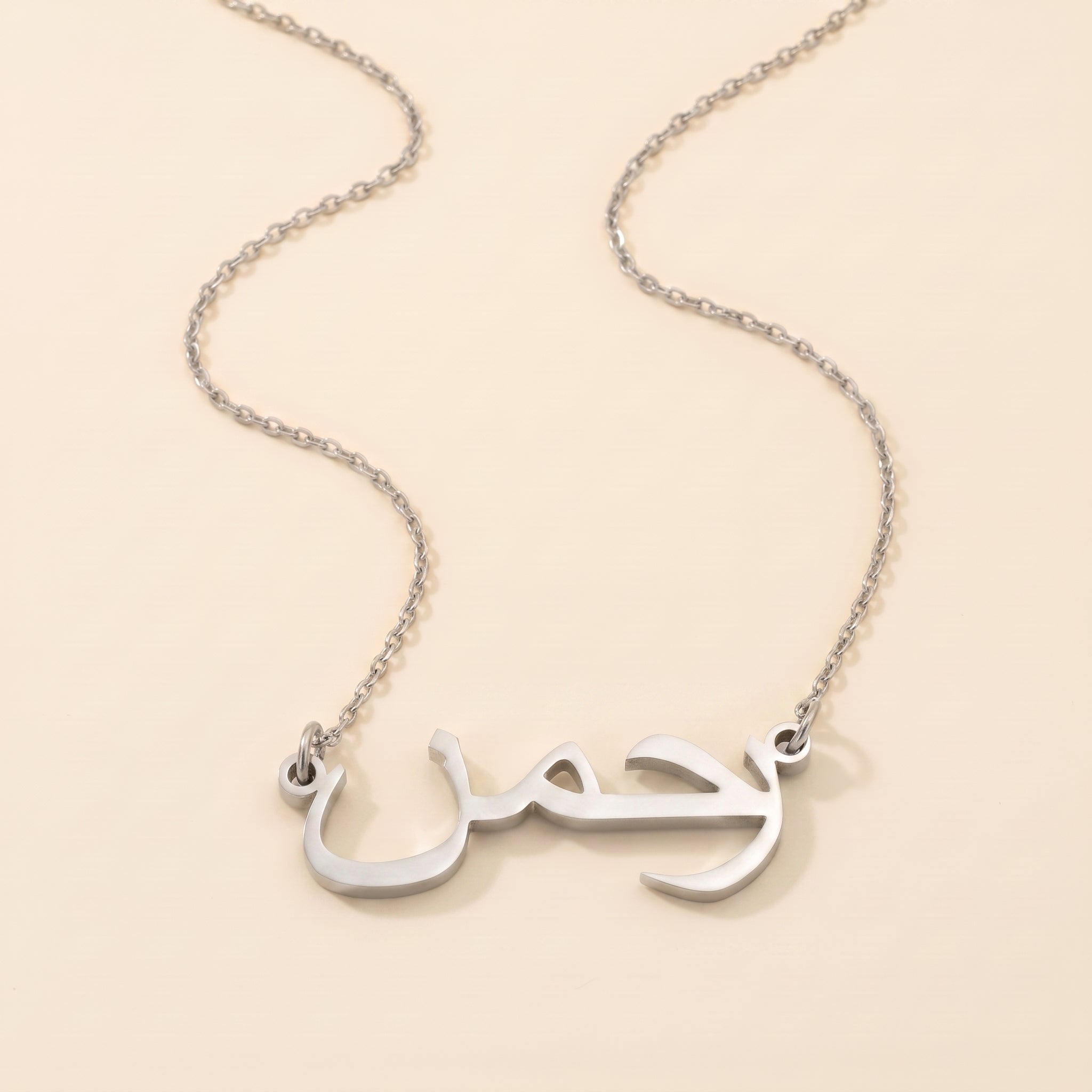 Rahman in Arabic Text and Writing Name Necklace