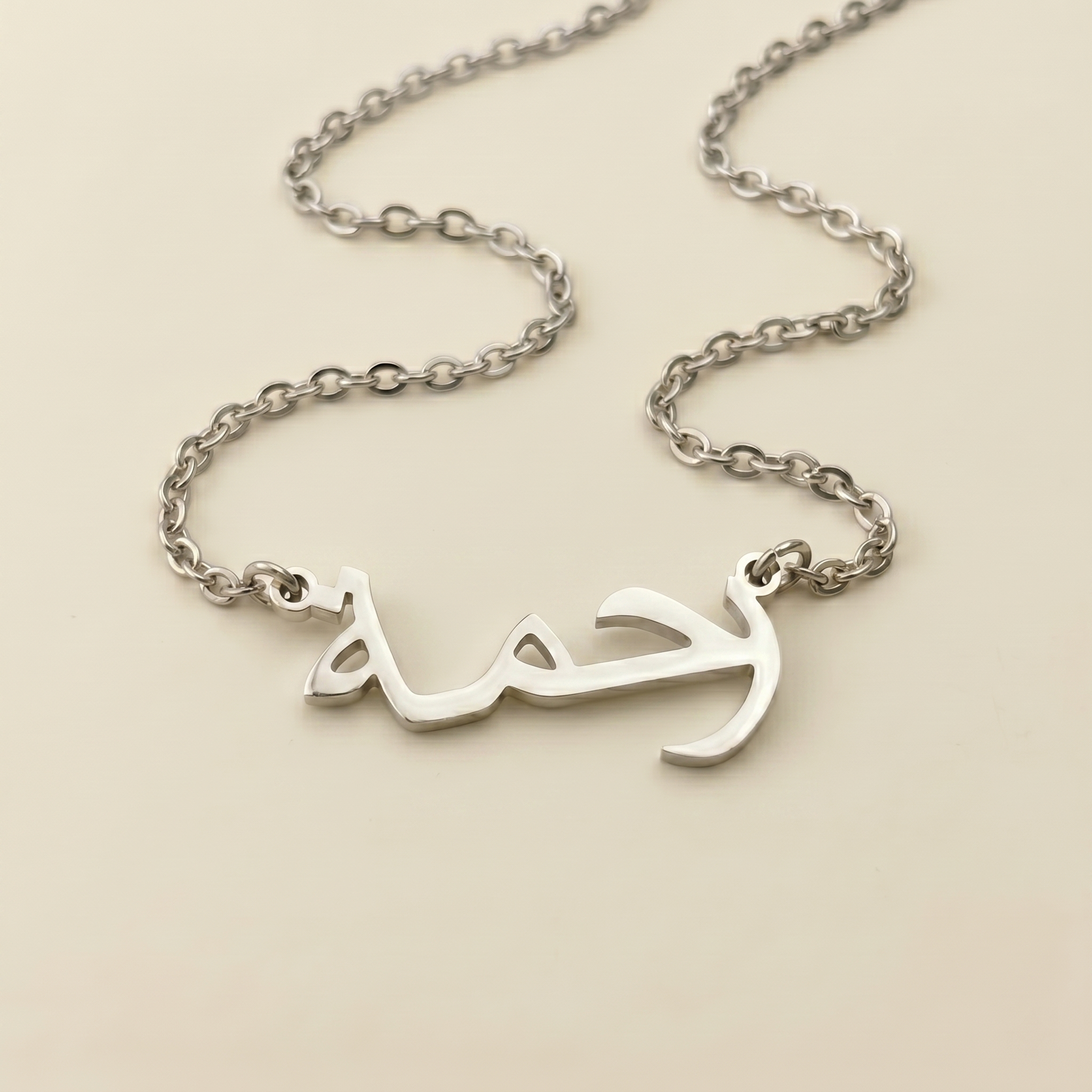 Rehma (رحمة) in arabischer Namenskette