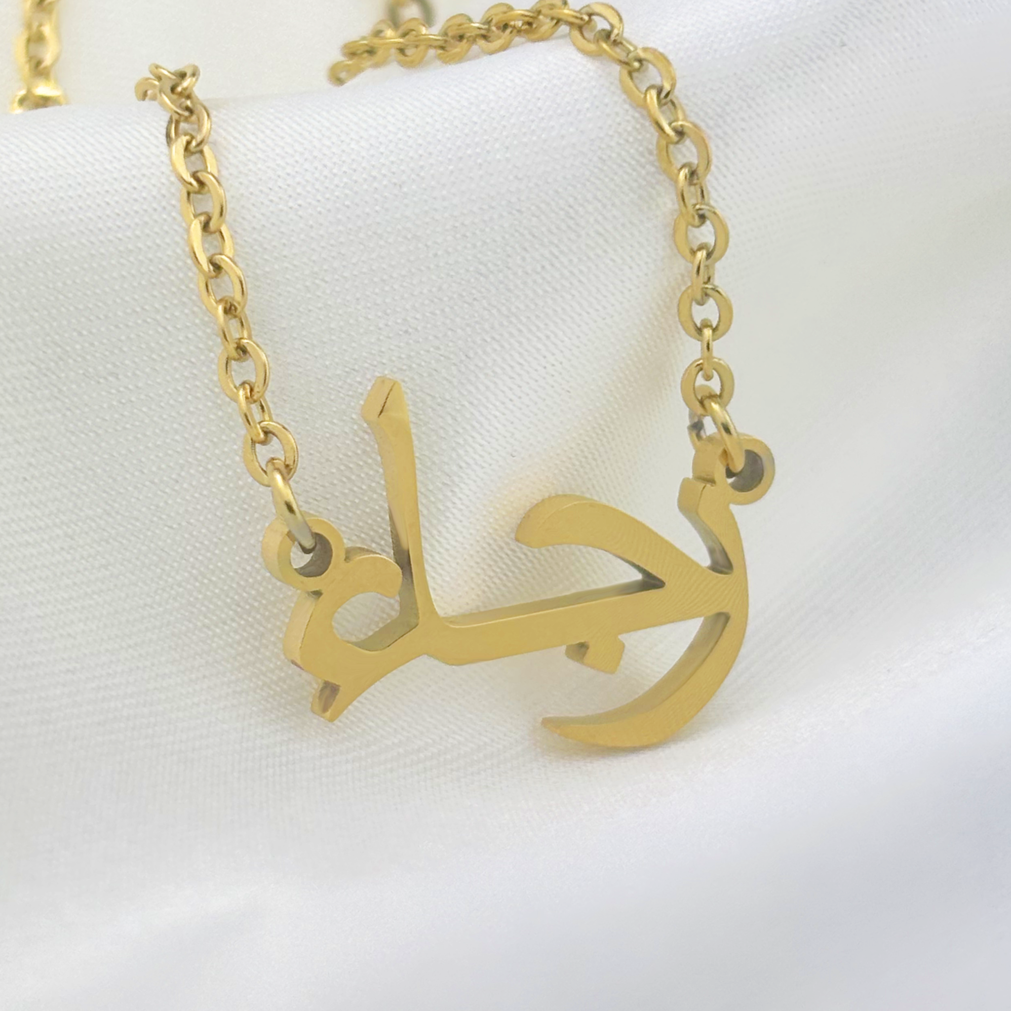 Reja (رجاء) in Arabic Name Necklace