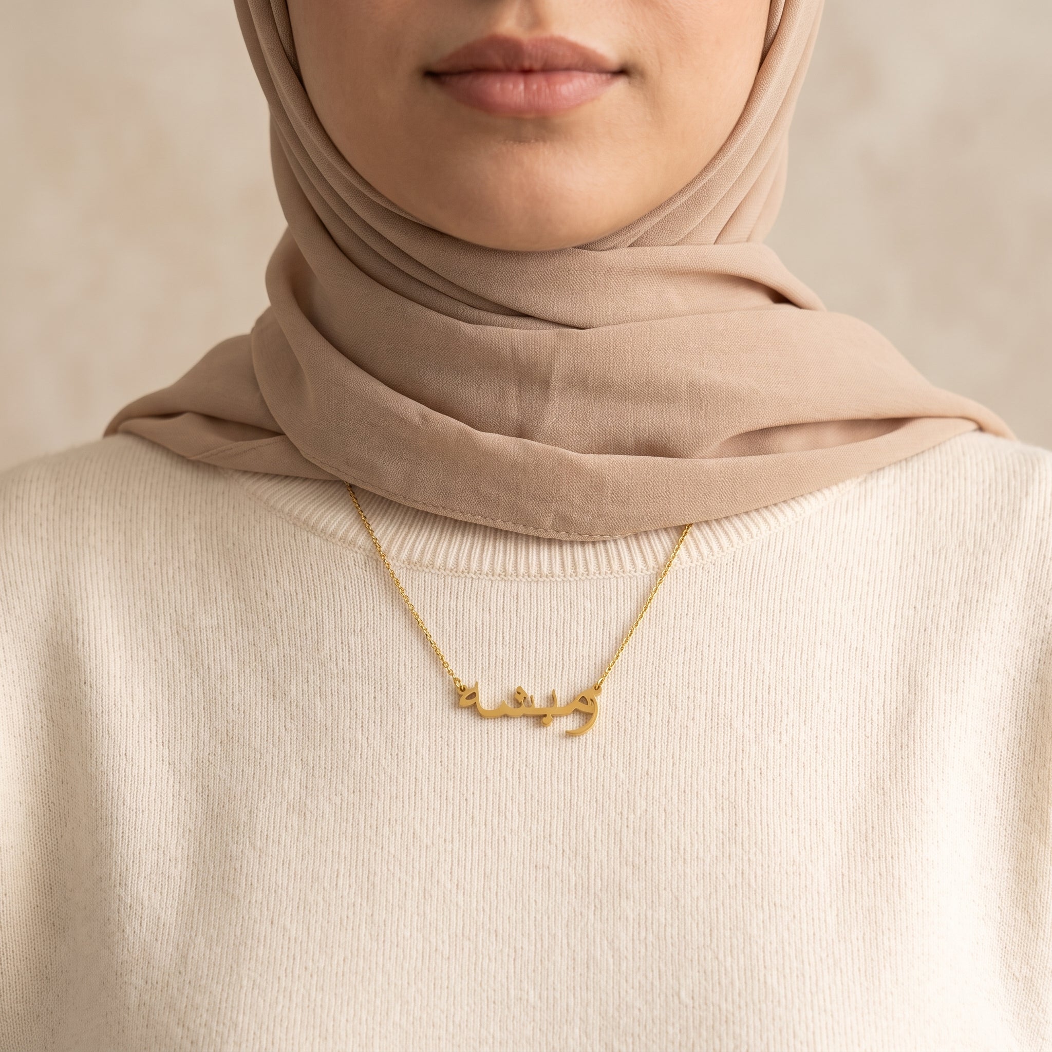 Ramisha (رميشة) in Arabischer Namenskette