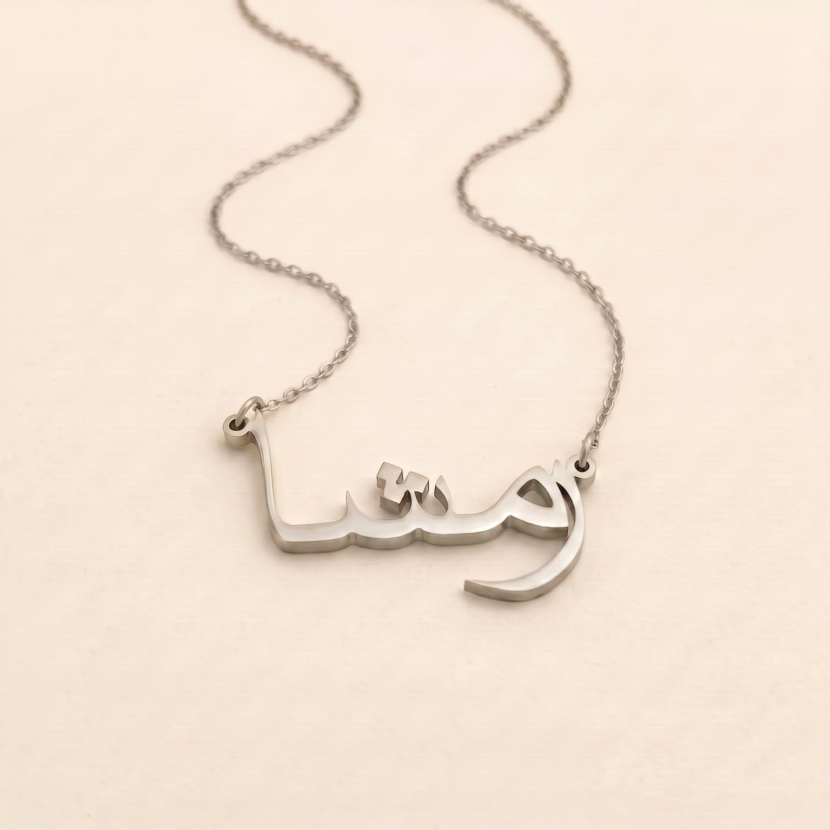 Raemsha (رمشا) in Arabic Name Necklace