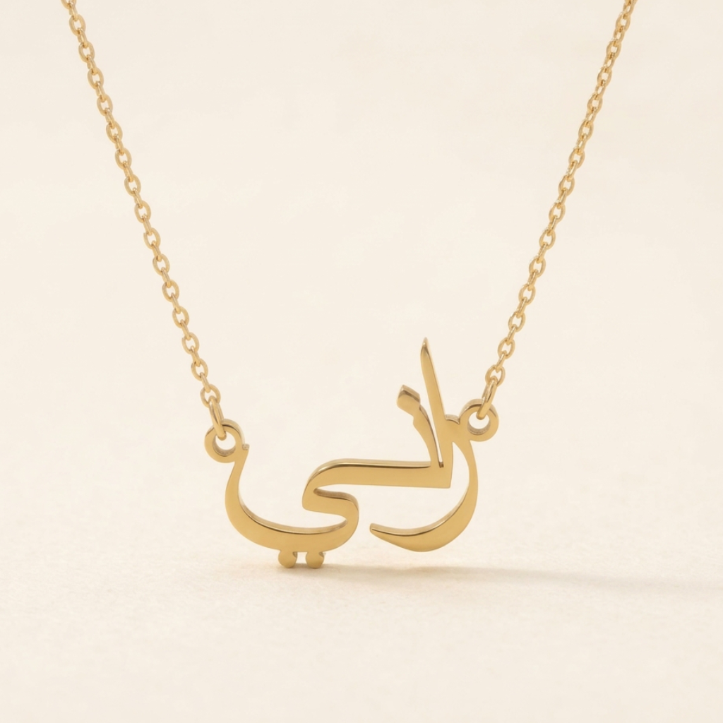 Rani (راني) in Arabic Name Necklace