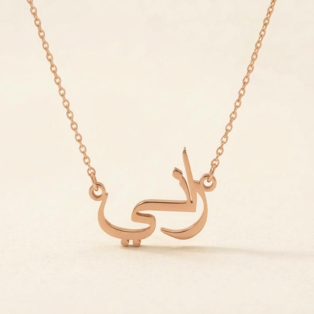 Rani (راني) in Arabic Name Necklace