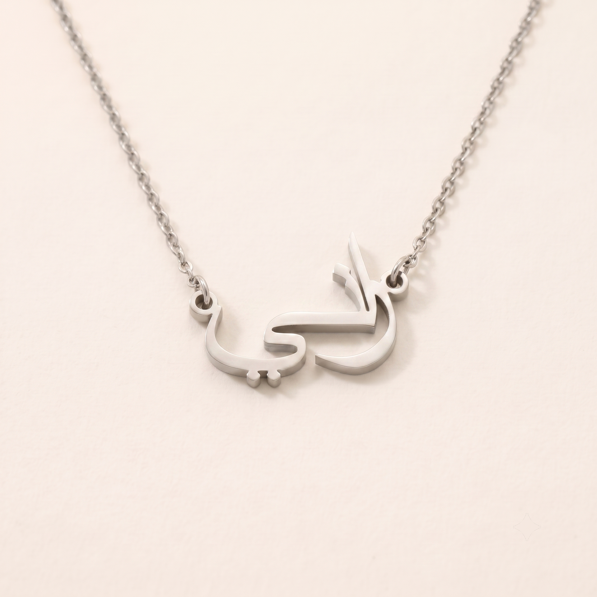 Rani (راني) – Halskette mit arabischem Namen