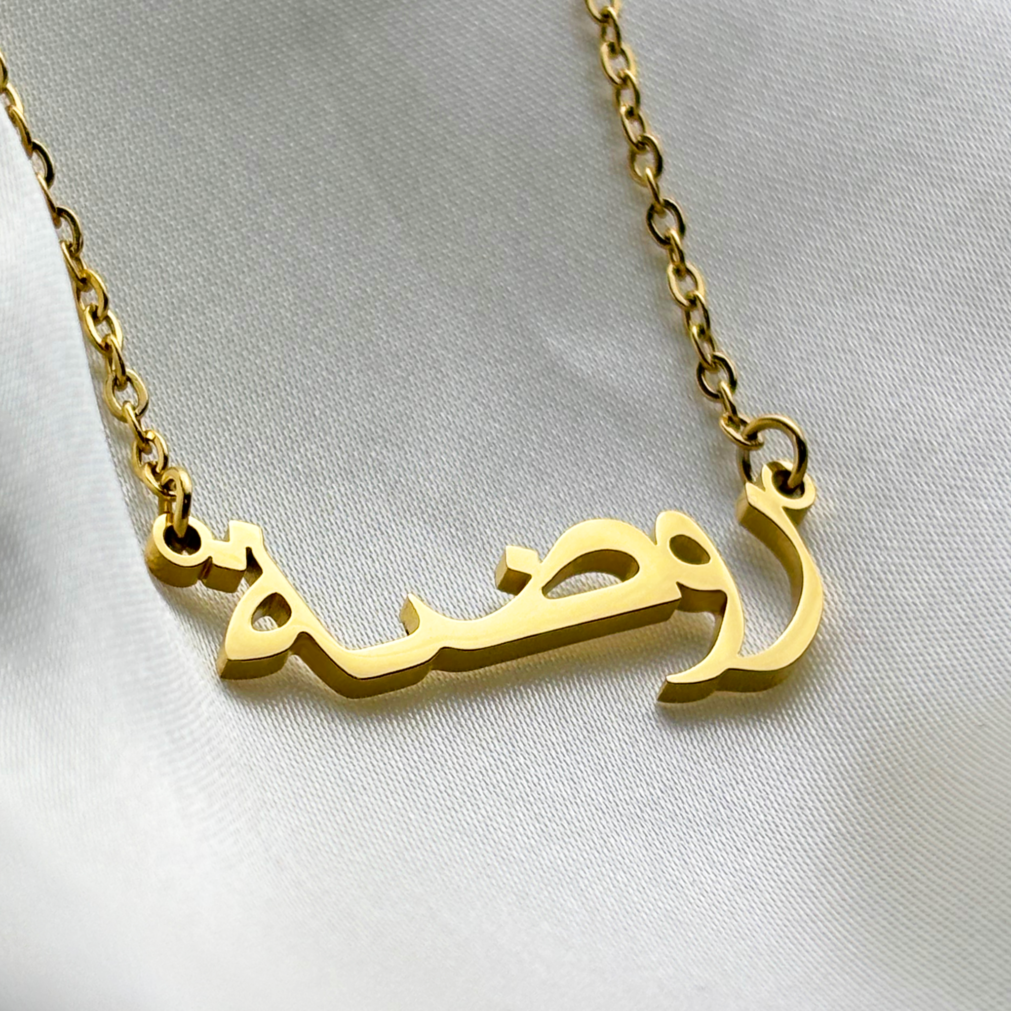 Rawda (روضة) – Halskette im arabischen Namen