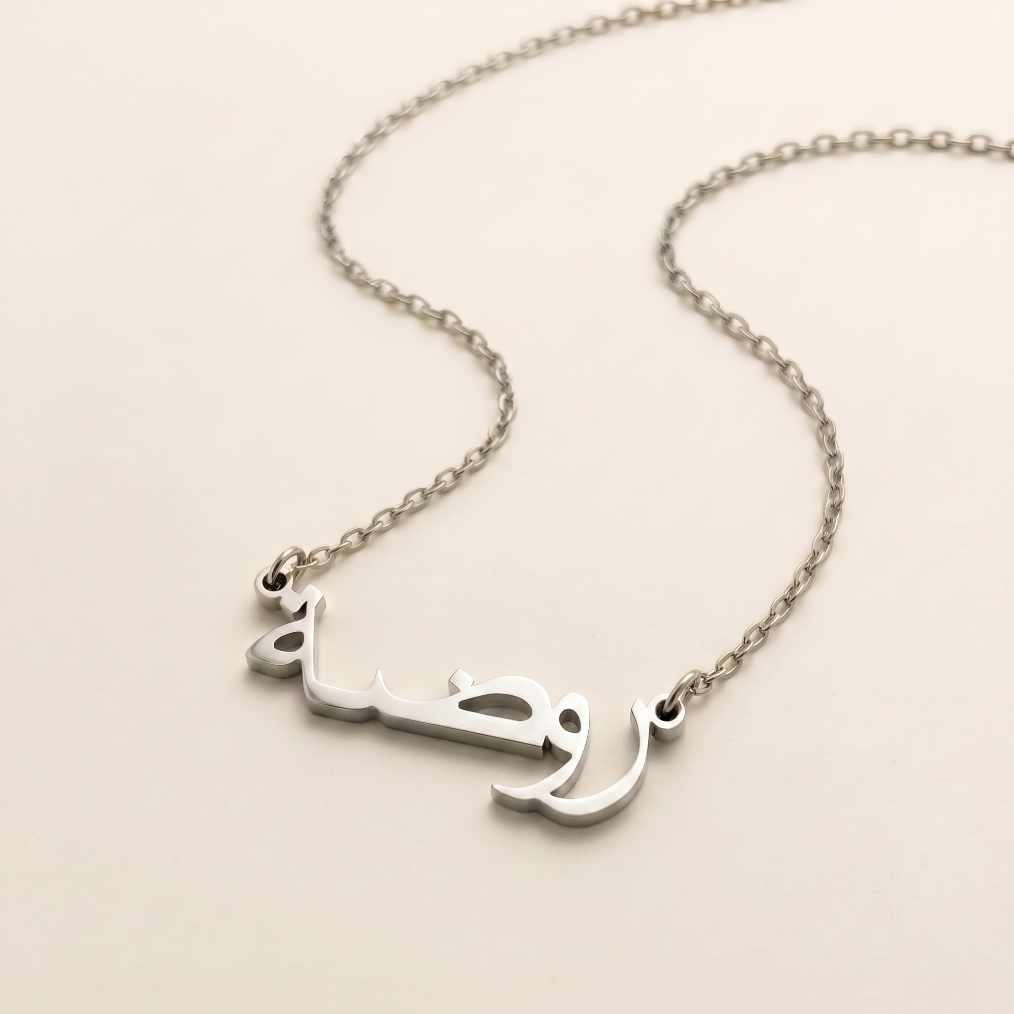 Rawdah (روضة) in calligraphy Arabic Name Necklace