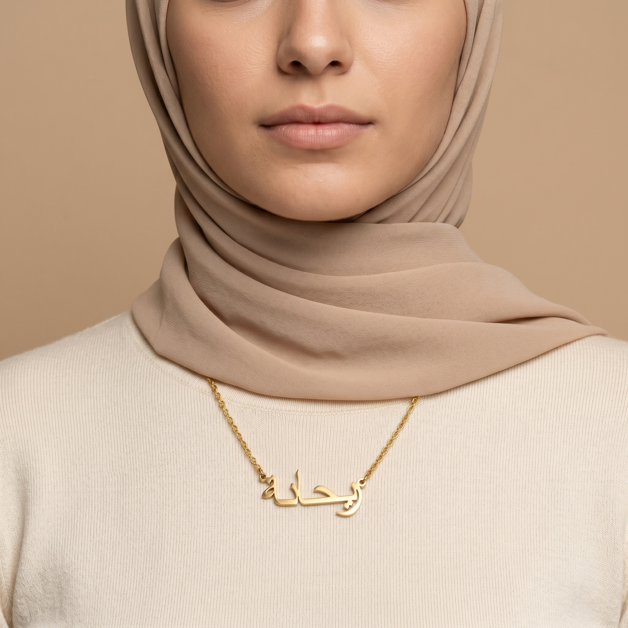 Rihanah (ريحانة) in arabischer Namenskette