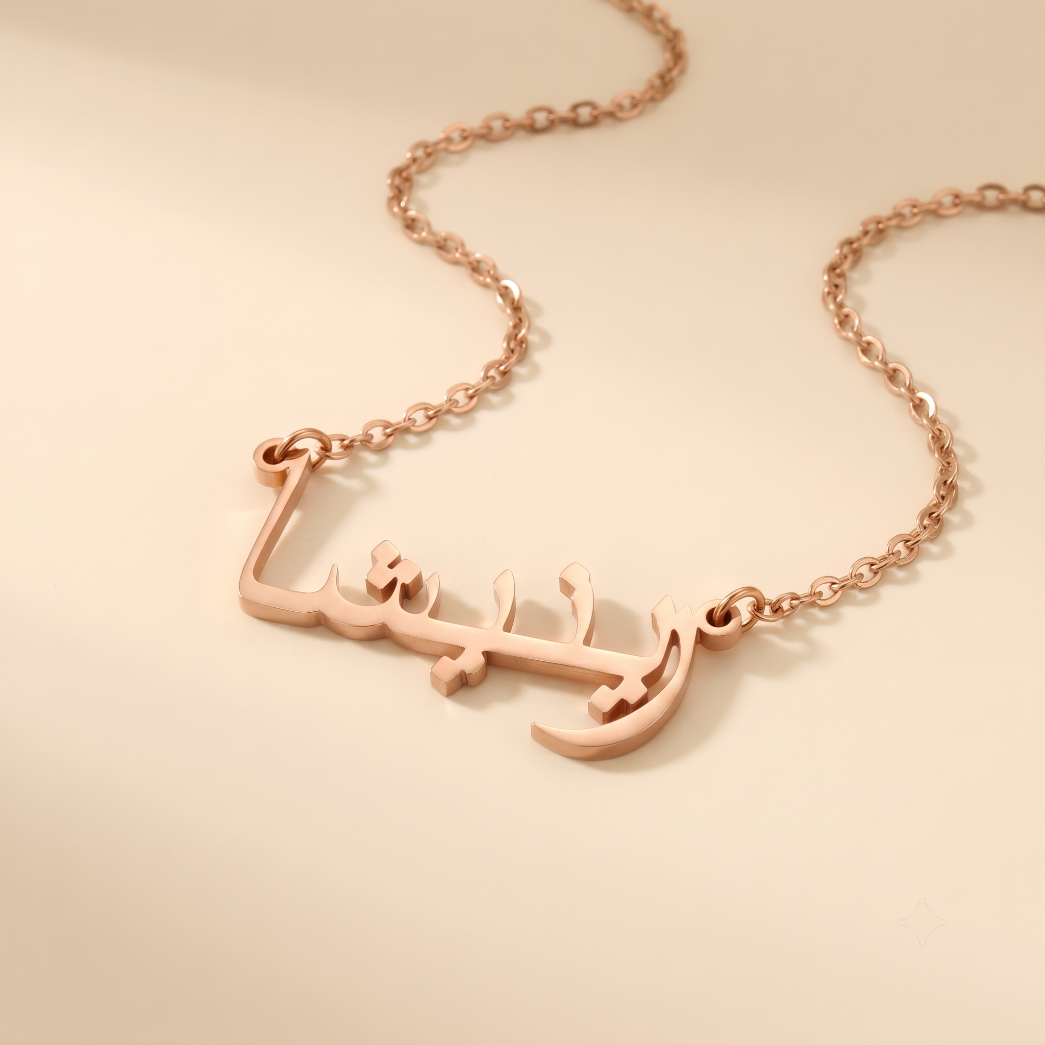 Rinesha (رينيشا) in Arabic Name Necklace