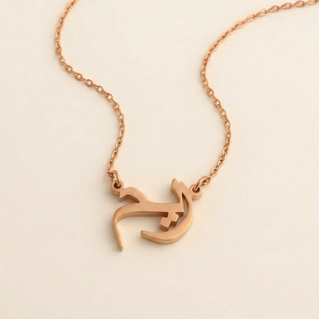 Rym Name Meaning & Origin Name Necklace