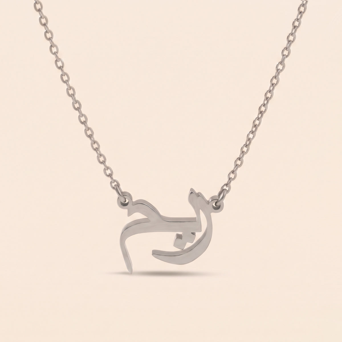 Rym in Arabic Calligraphy Name Necklace