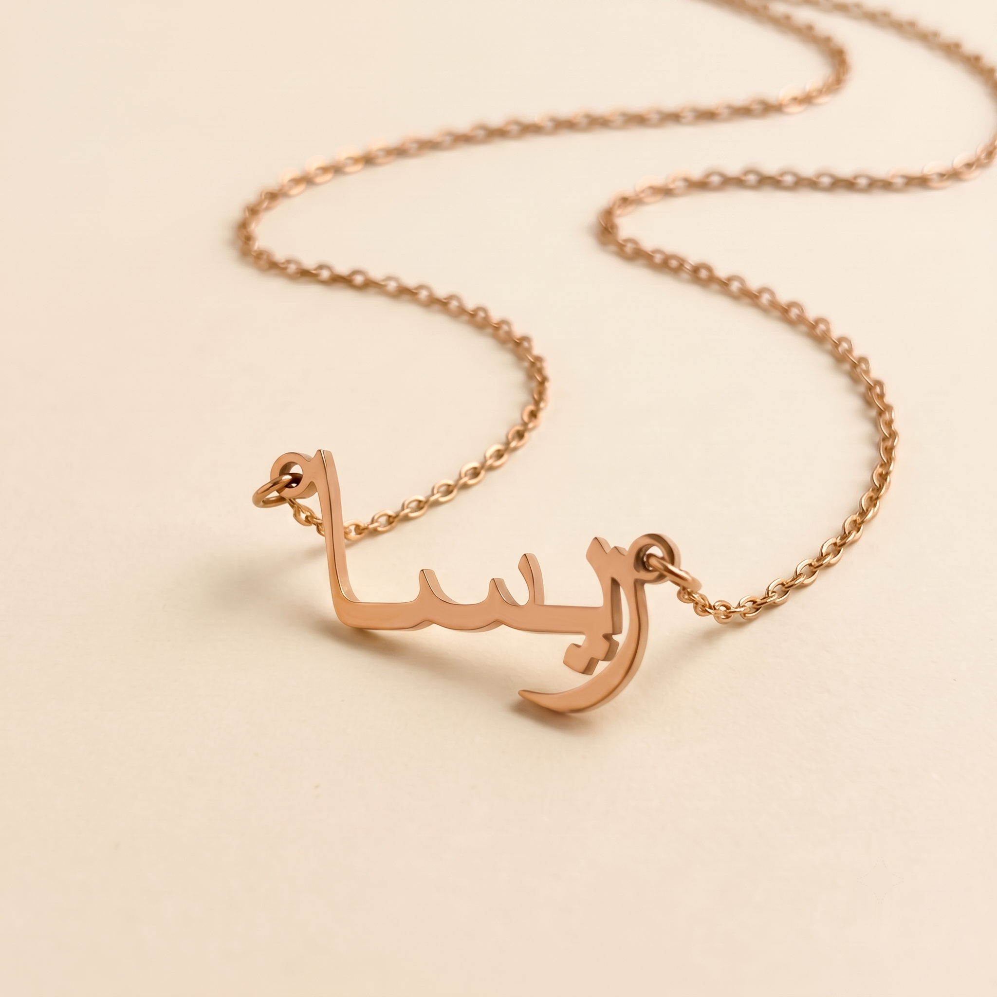 Reesa (ريسا) in Arabic Name Necklace