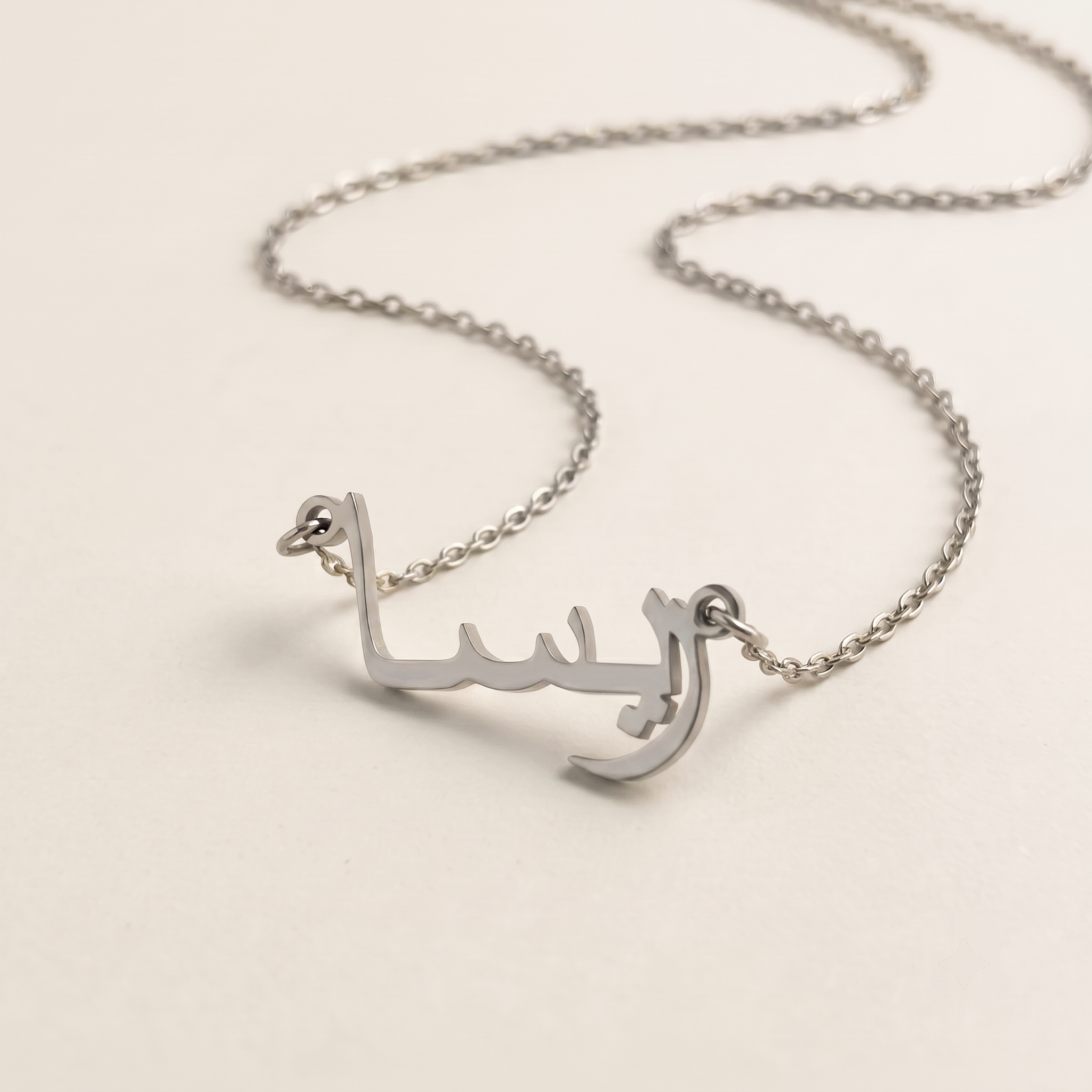 Reesa (ريسا) in Arabic Name Necklace