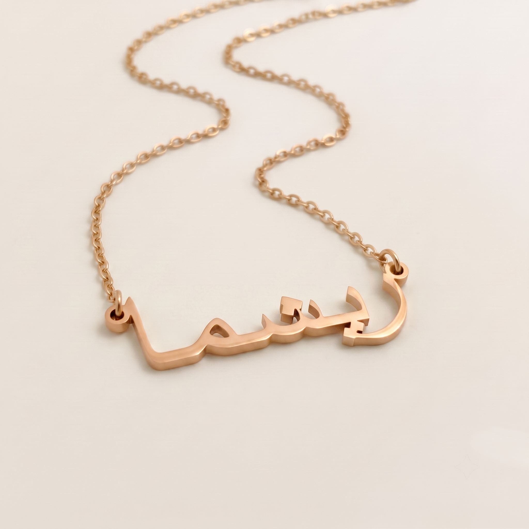 Rishma (ریشما) in Calligraphy Arabic Name Necklace