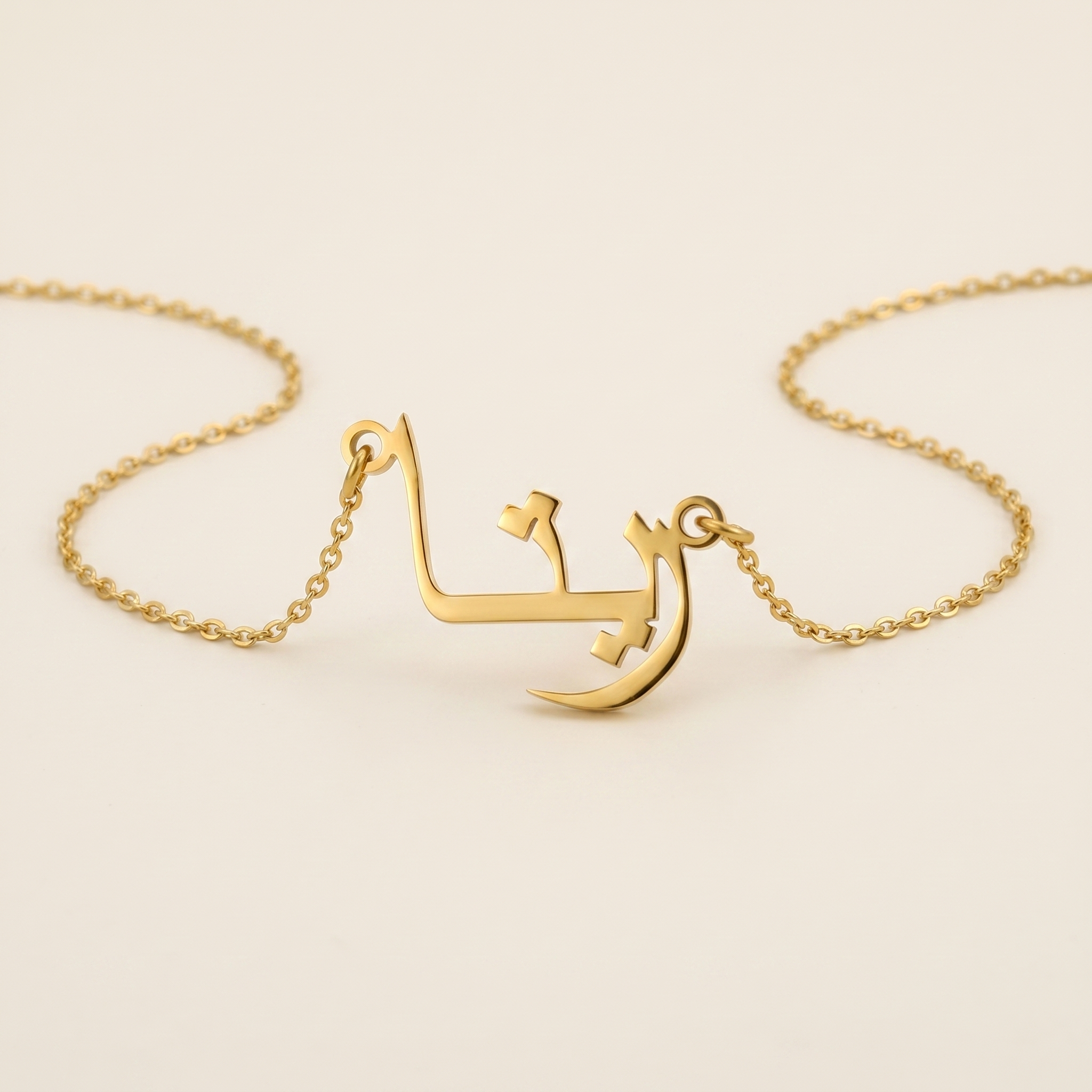 Reeta (ريتا) in Arabic Name Necklace