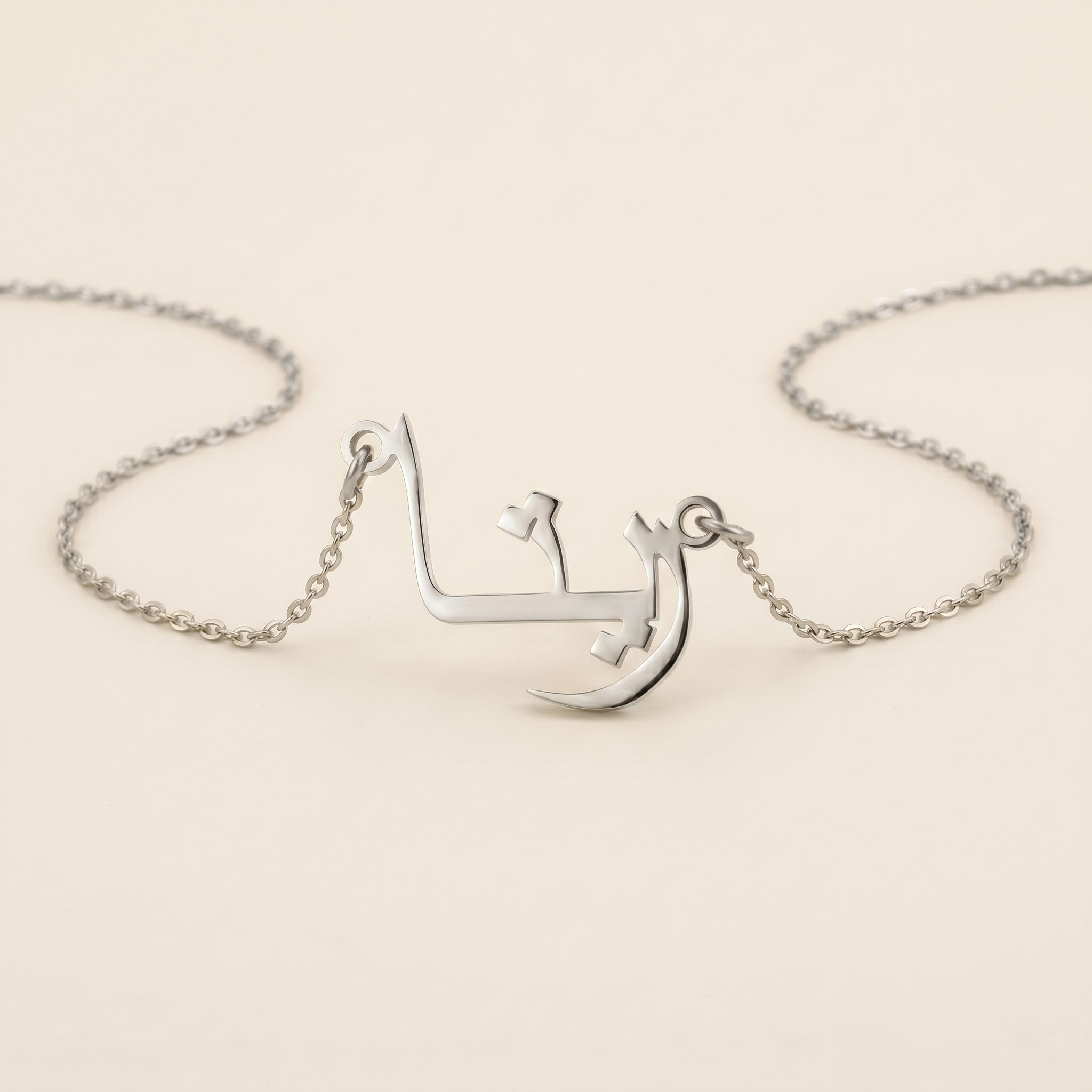 Reeta (ريتا) in Arabic Name Necklace