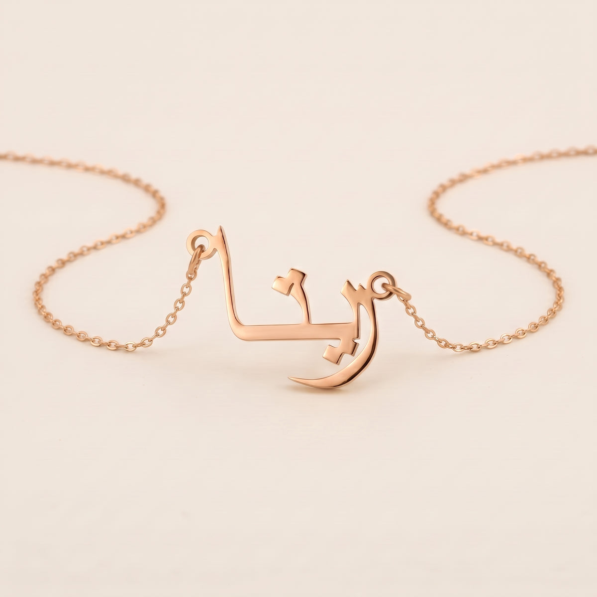 Reeta (ريتا) in Arabic Name Necklace