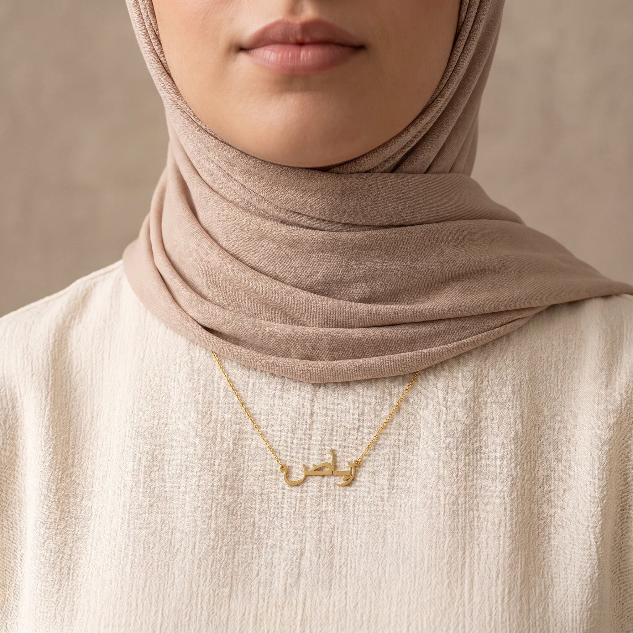 Riyad (رياض) – Halskette mit arabischem Namen
