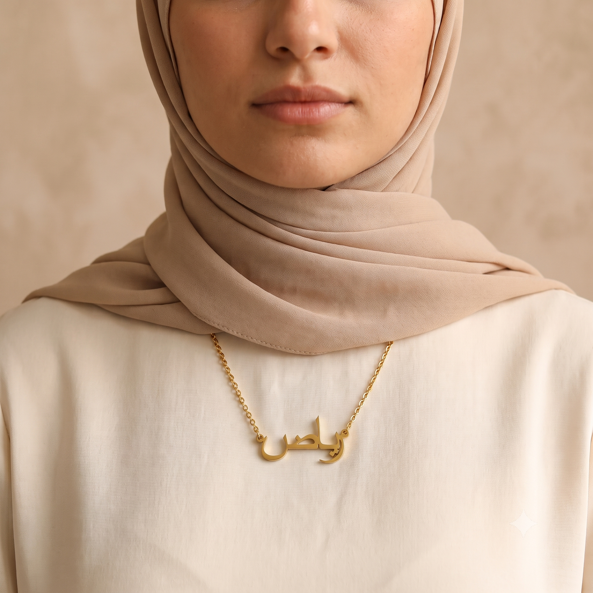 Riaz (رياض) in Calligraphy Arabic Name Necklace