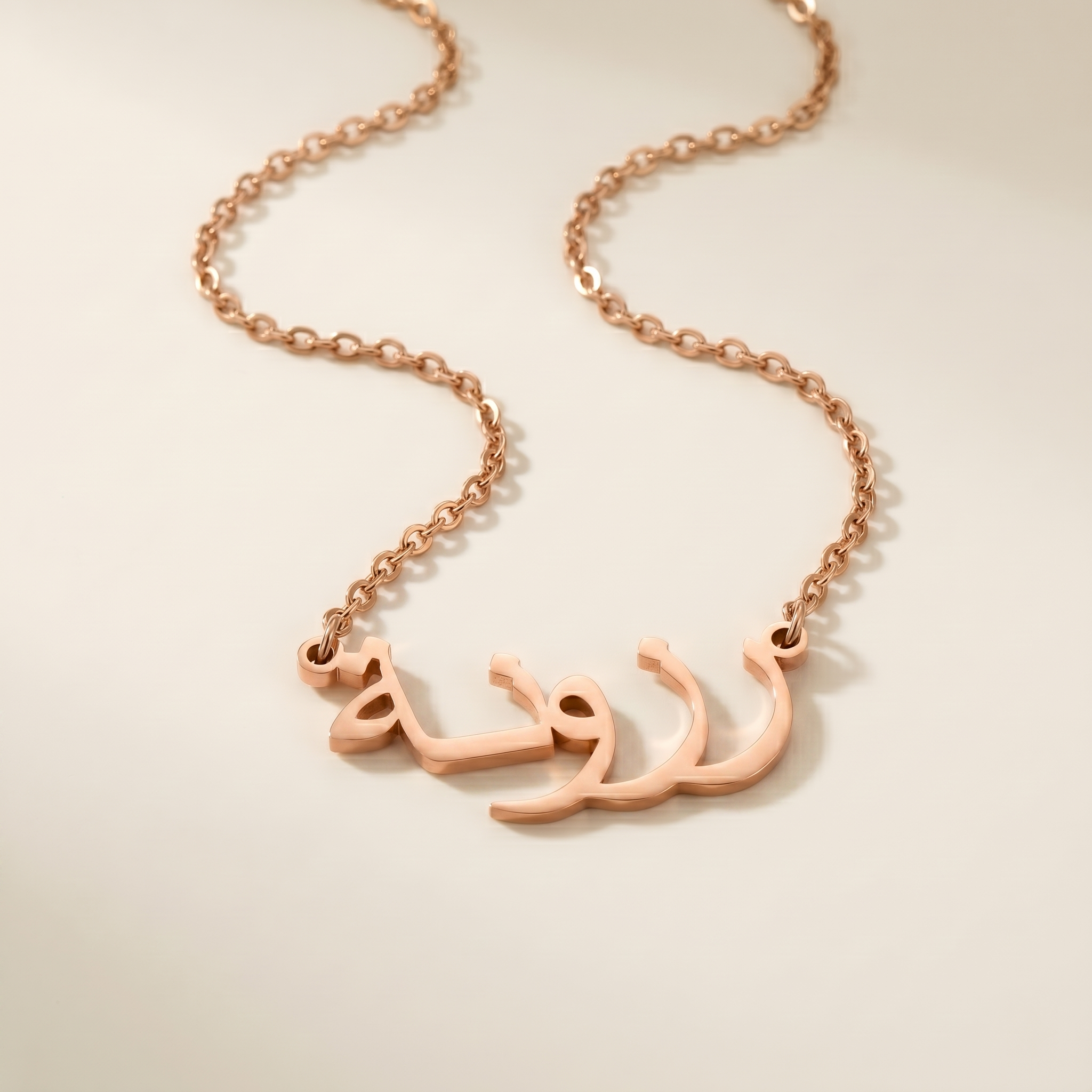 Rizvanah (رزونة) in arabischer Namenskette
