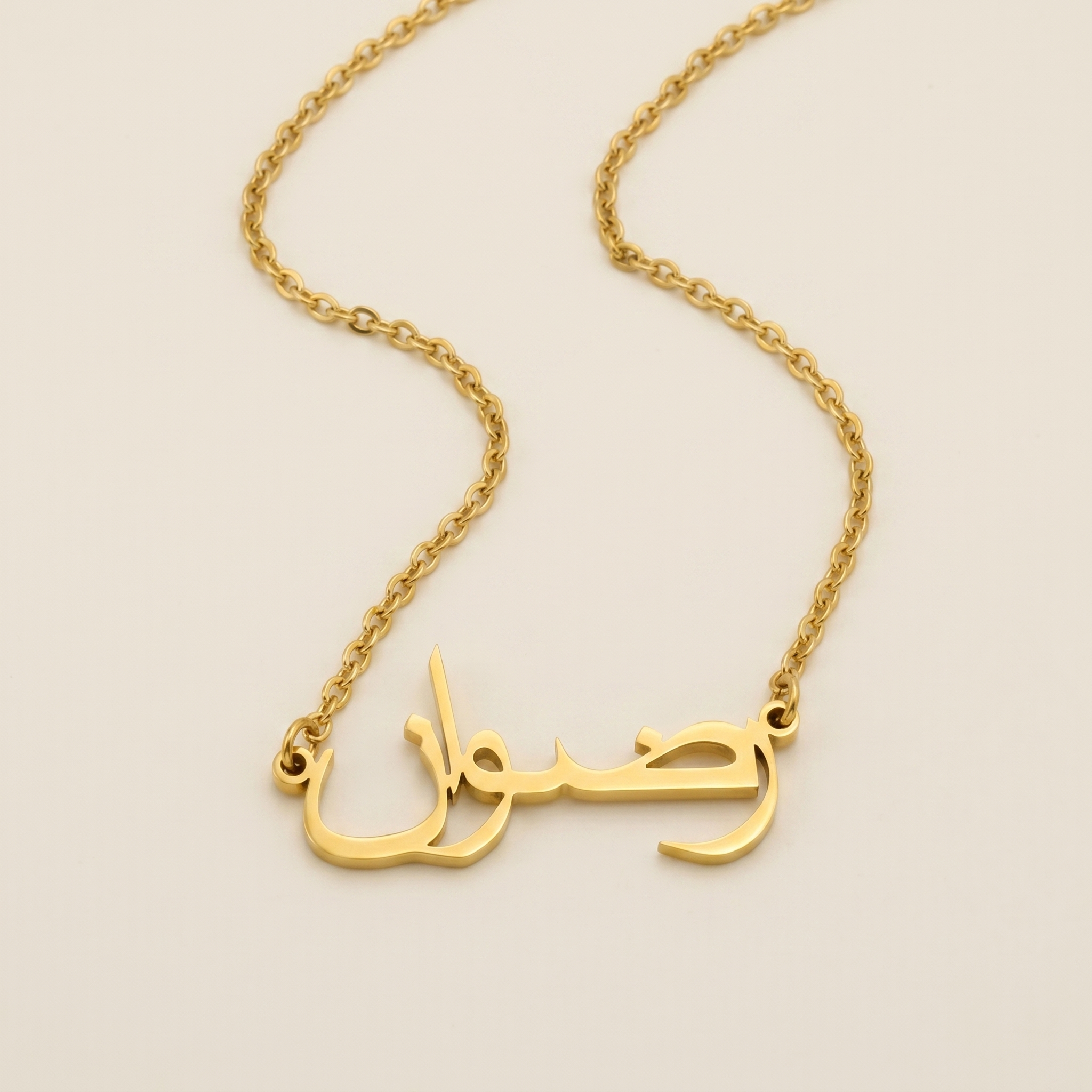 Radwan (رضوان) – Halskette mit arabischem Namen