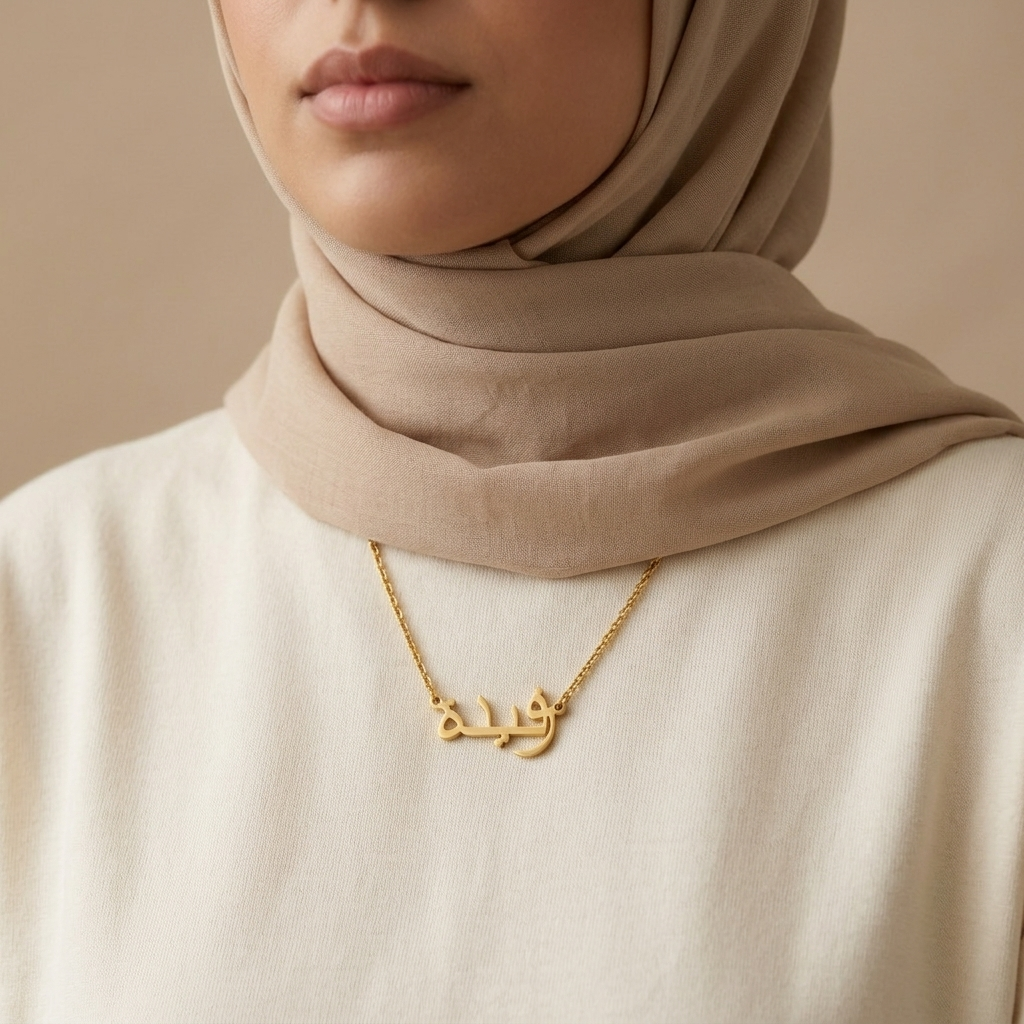 Rofaidah (رفيدة) in Arabic Name Necklace