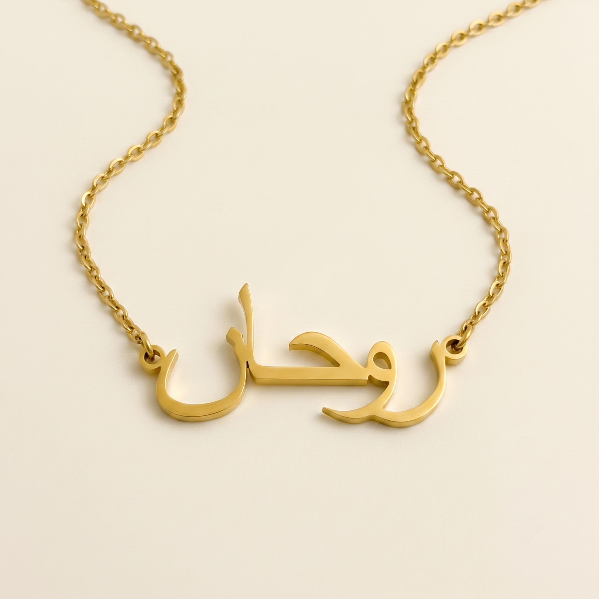 Ruhan (روحان) in Calligraphy Arabic Name Necklace