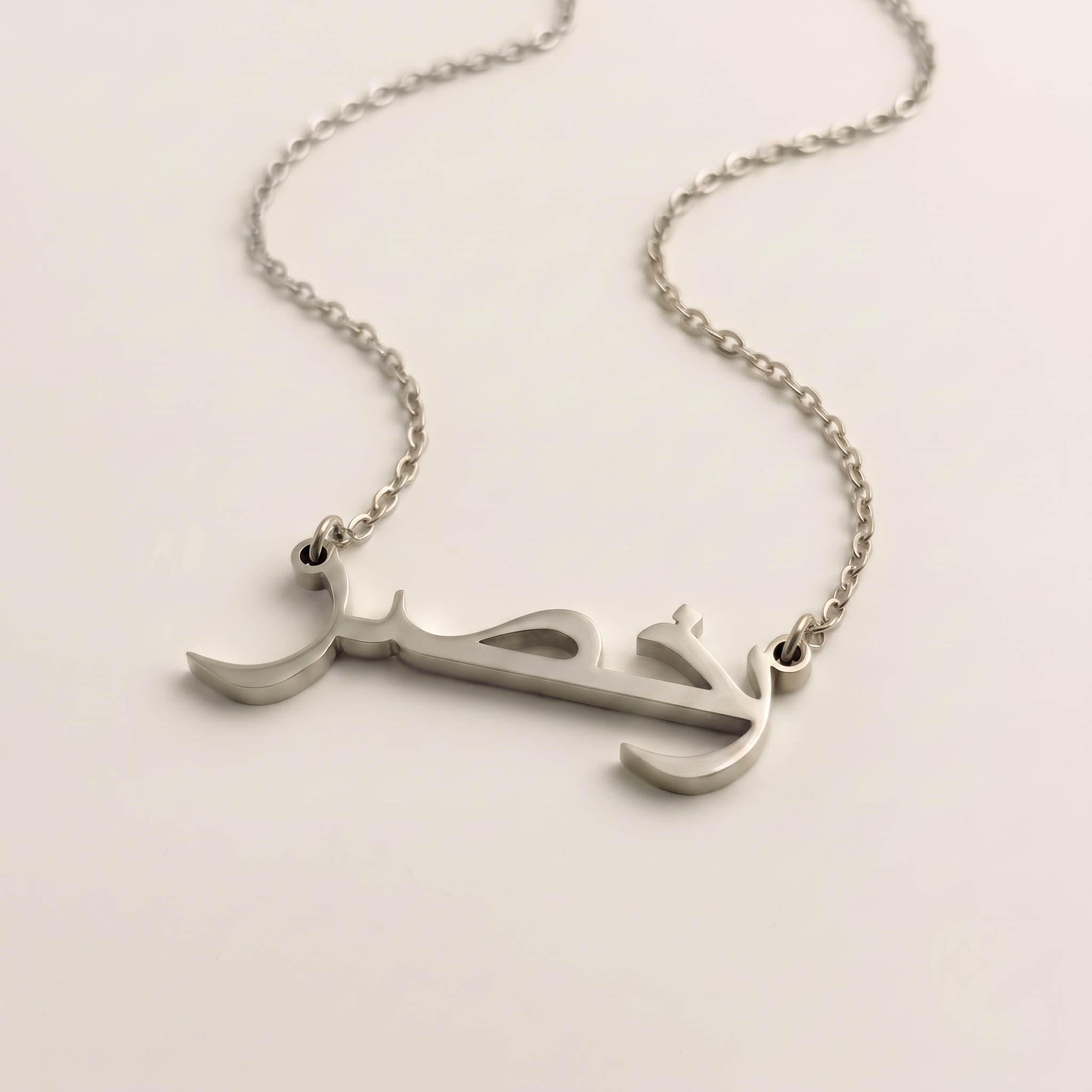 Rokhsar (رخصر) in Calligraphy Arabic Name Necklace