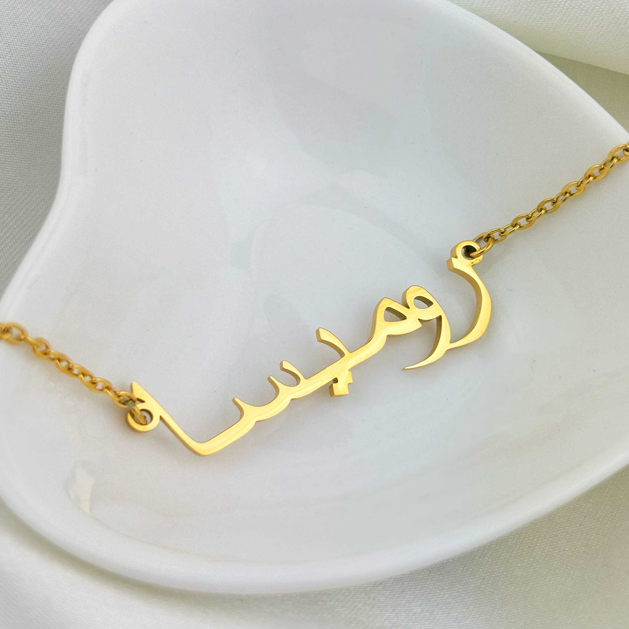 Romeysa (روميسا) in Arabic Name Necklace