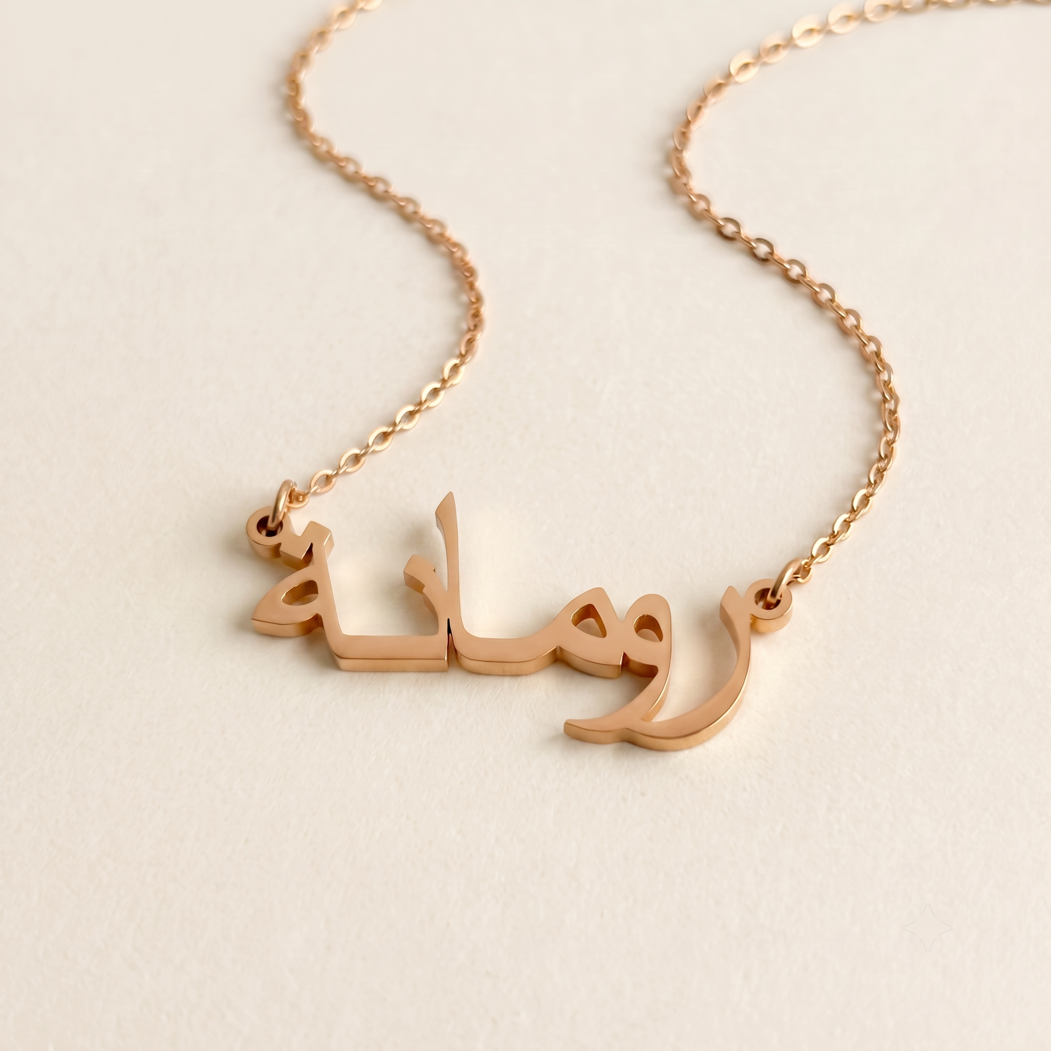 Rummanah (رومانة) in Calligraphy Arabic Name Necklace