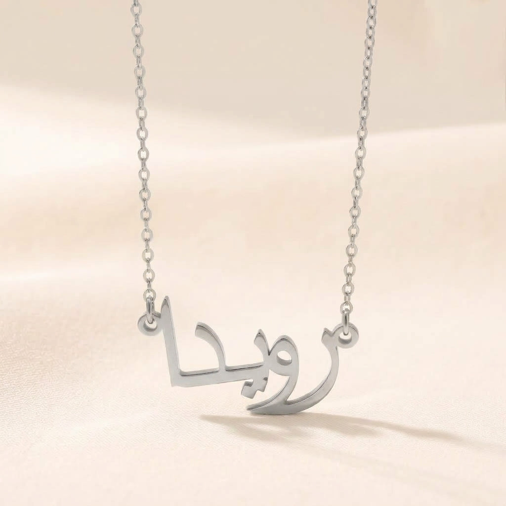 Ruwaida (رويدا) – Halskette mit arabischem Namen