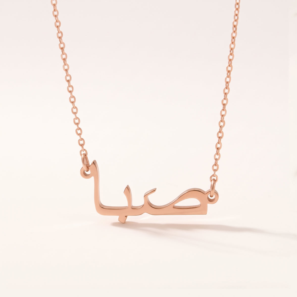 Seba (صَبا) in Arabic Name Necklace