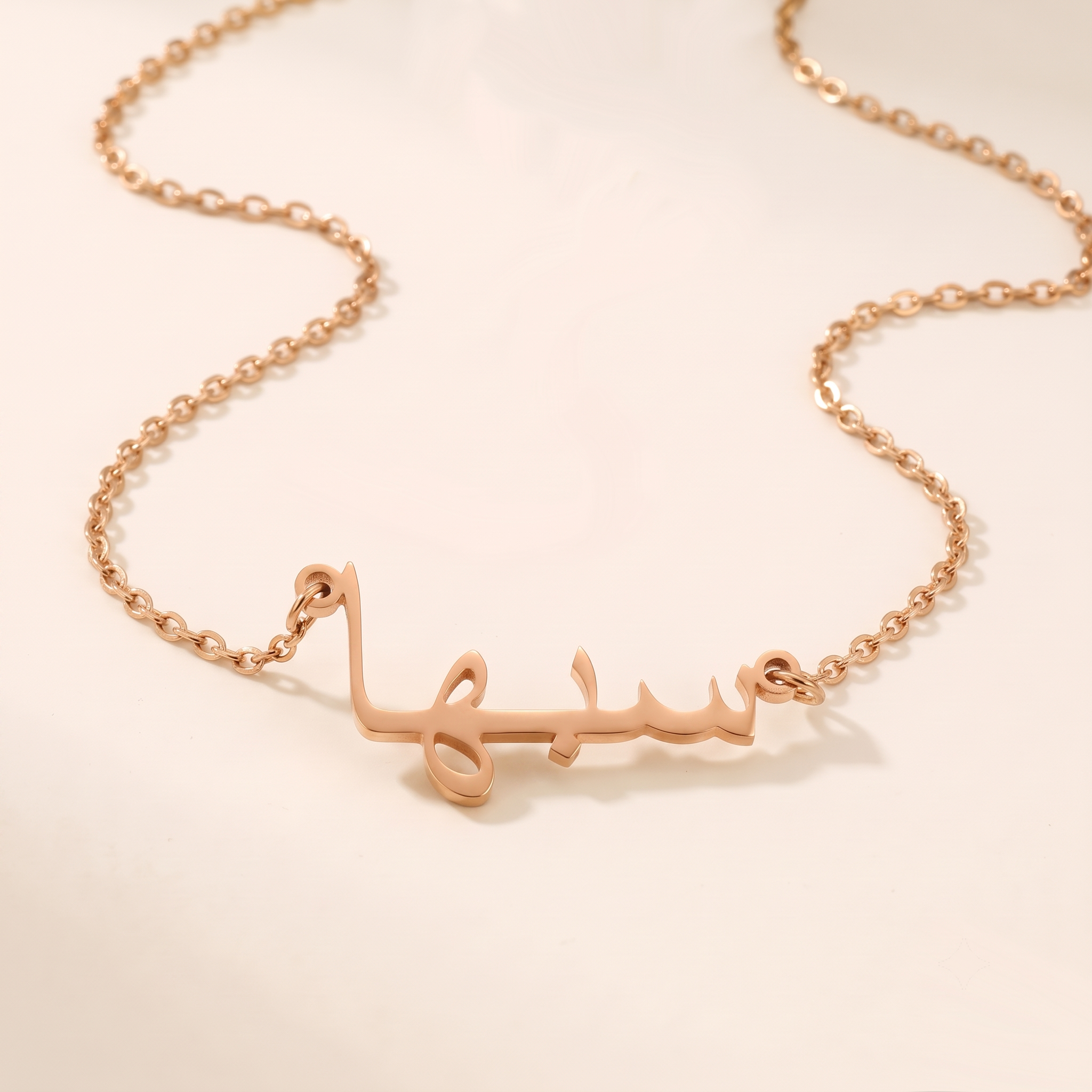 Sabeha (سبها) in Calligraphy Arabic Name Necklace