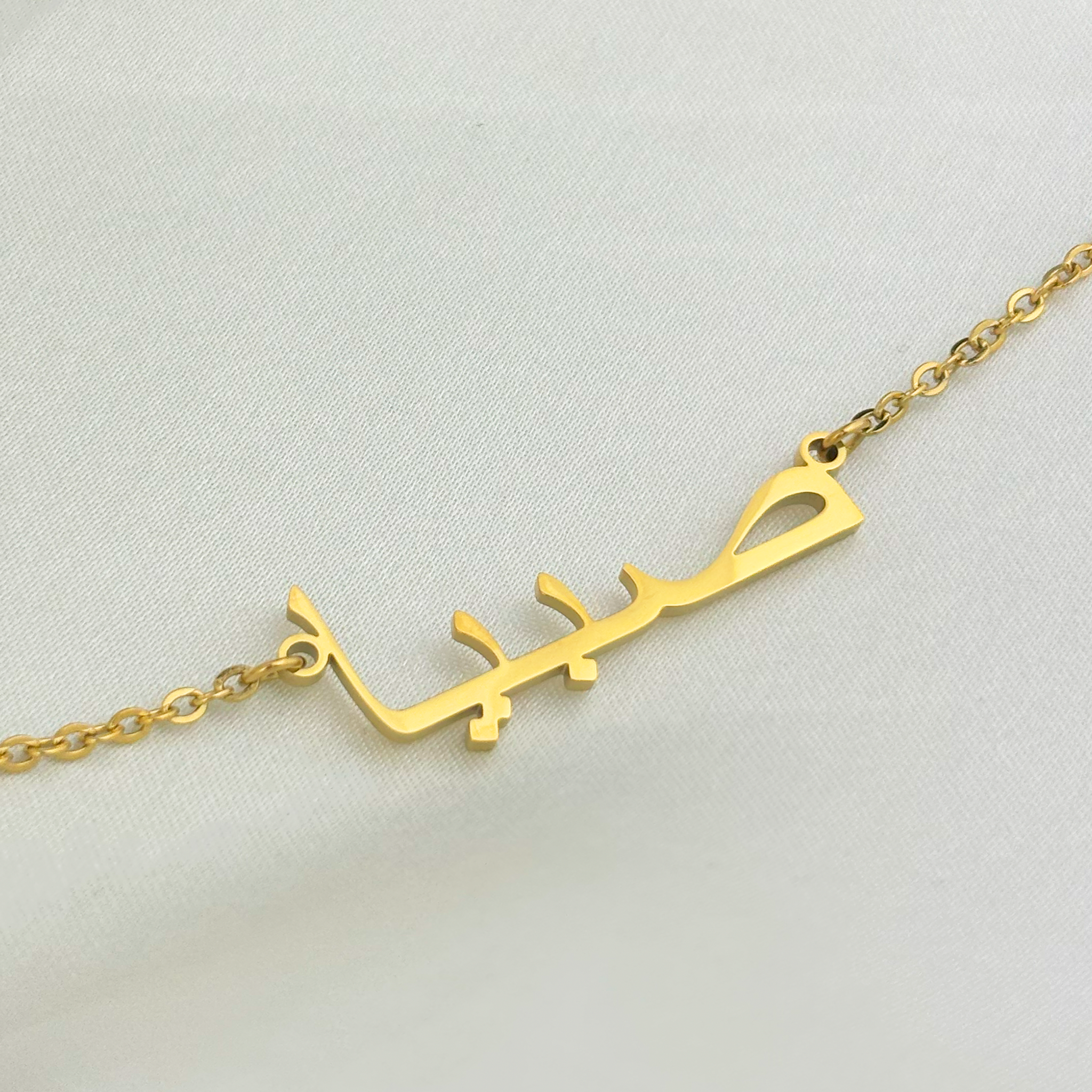 Thabiya (صبيا) in Arabic Name Necklace