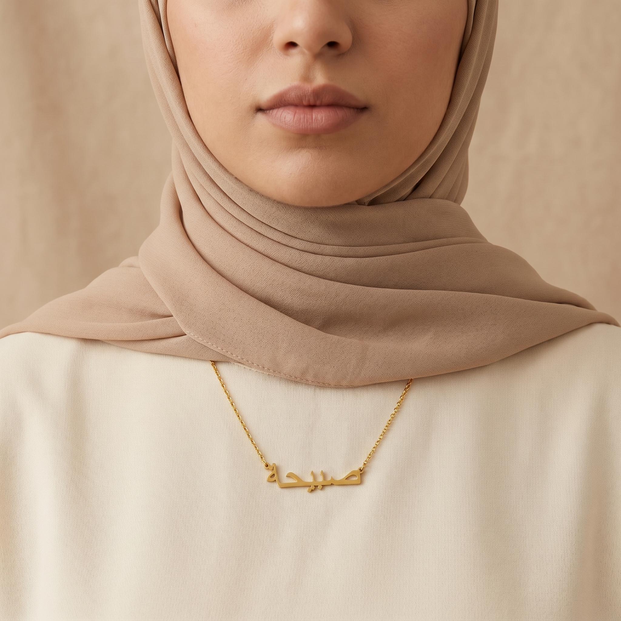Sabiha (صبيحة) in arabischer Namenskette