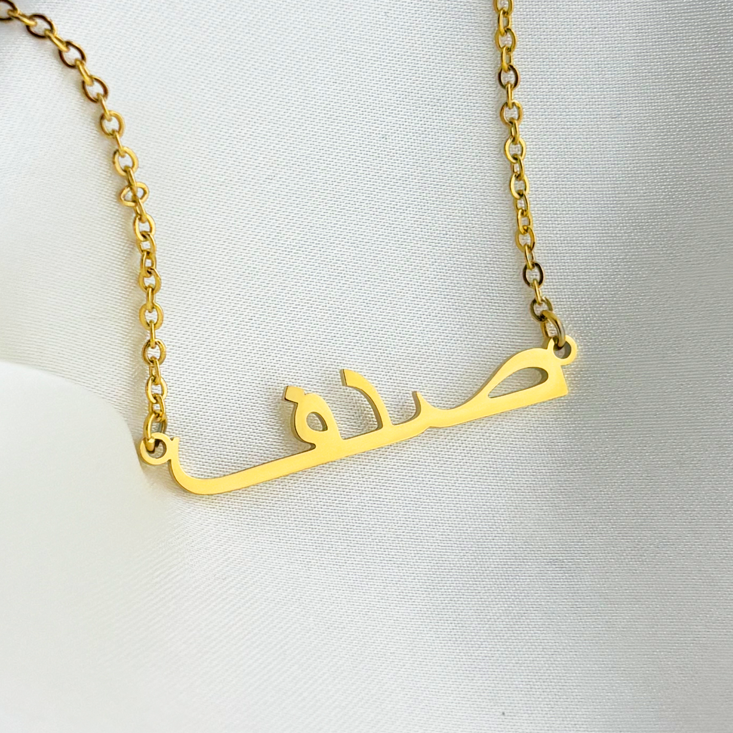 Sadaf (صدف) in Arabic Name Necklace