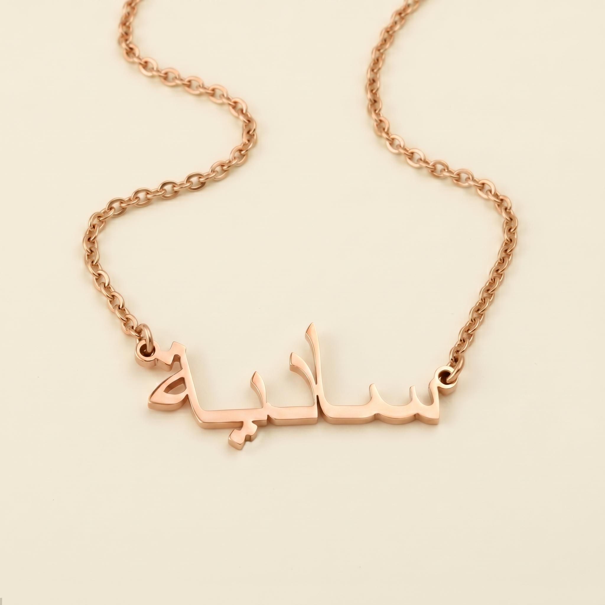 Sadea (سادية) in Arabic Name Necklace