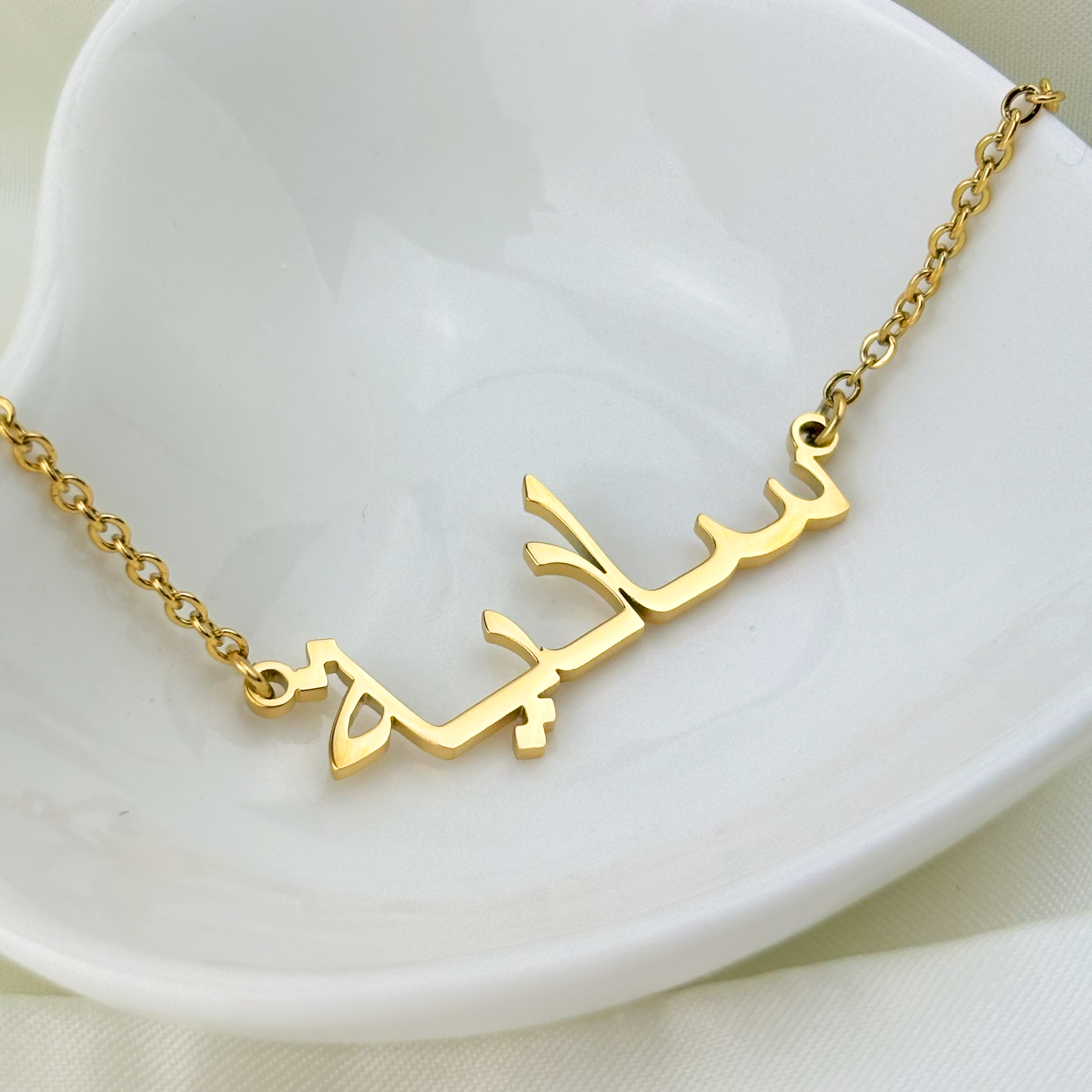 Sadea (سادية) in Arabic Name Necklace