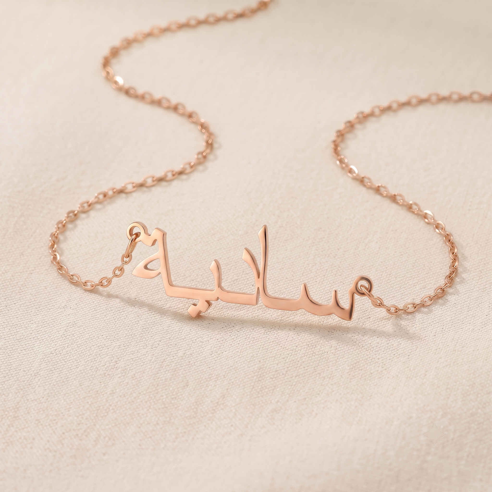 Saadiah (سادية) in Arabic Name Necklace