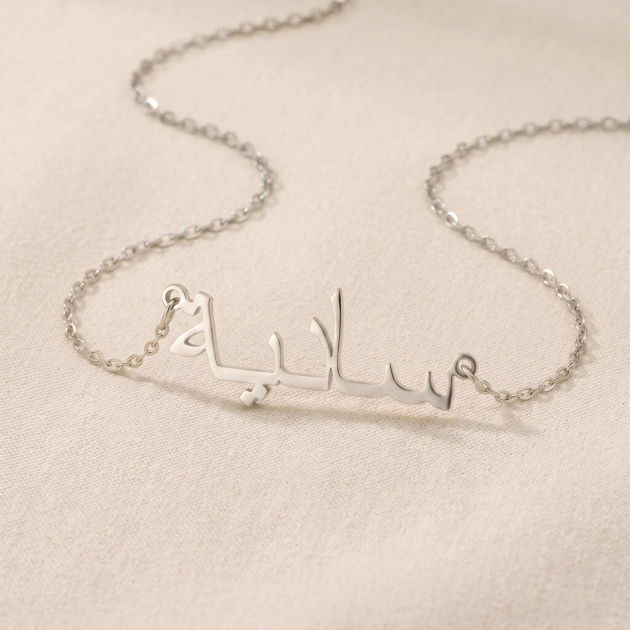 Saadiah (سادية) in Arabic Name Necklace