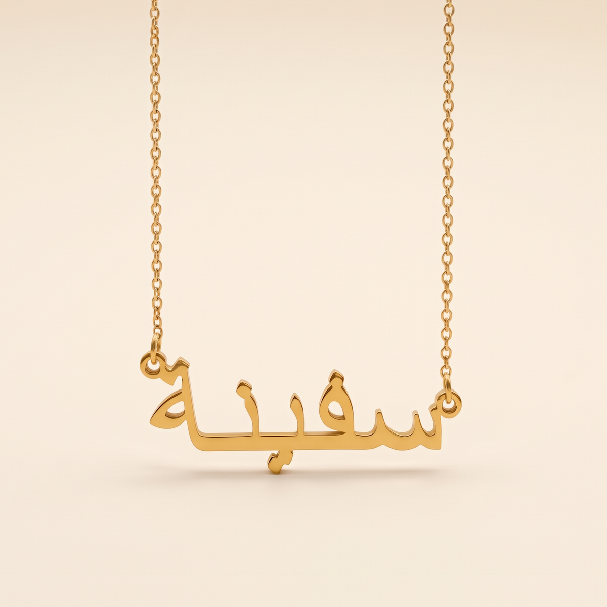 Safina in Arabic Text and Writing Name Necklace