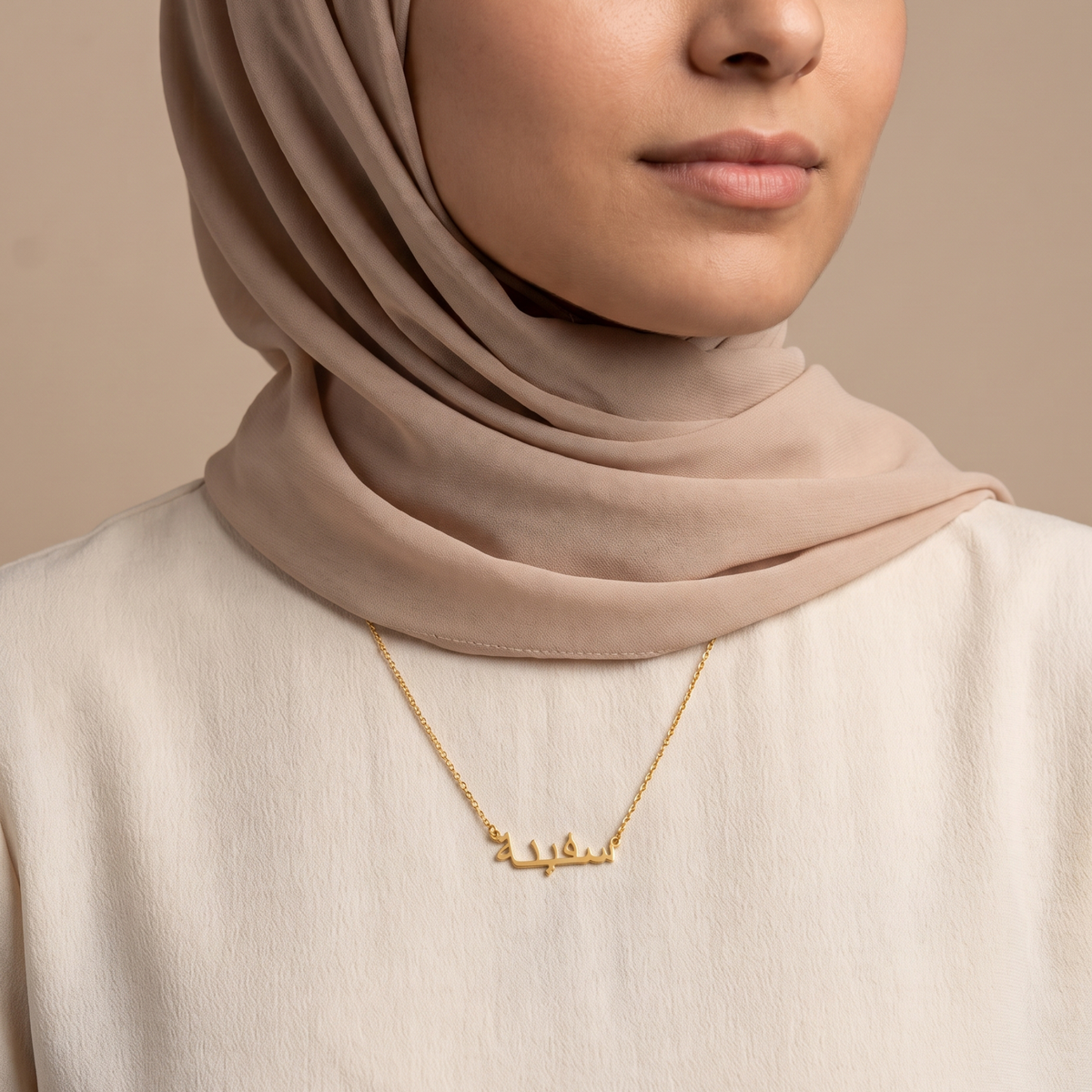 Safina in Arabic Text and Writing Name Necklace