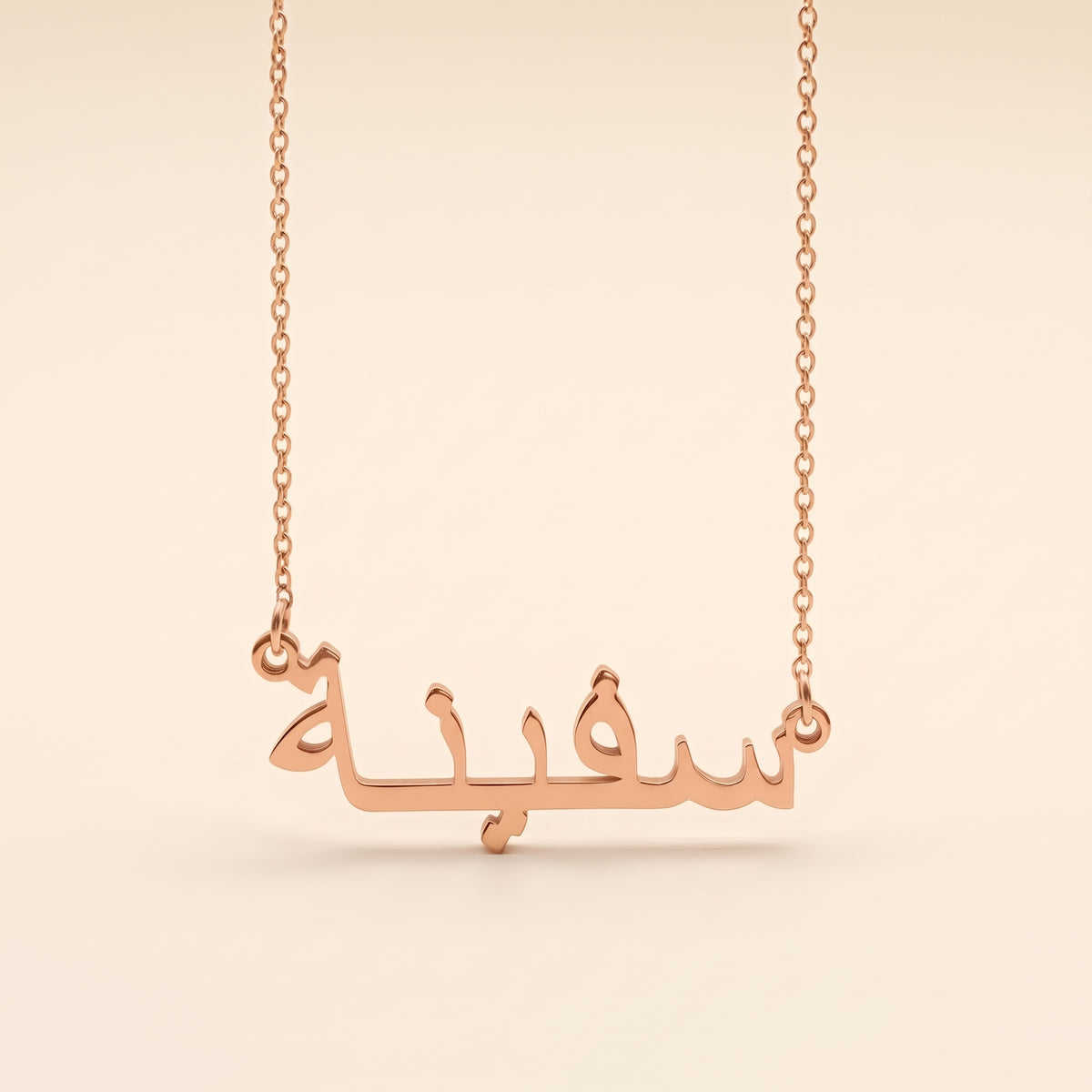Safina in Arabic Text and Writing Name Necklace