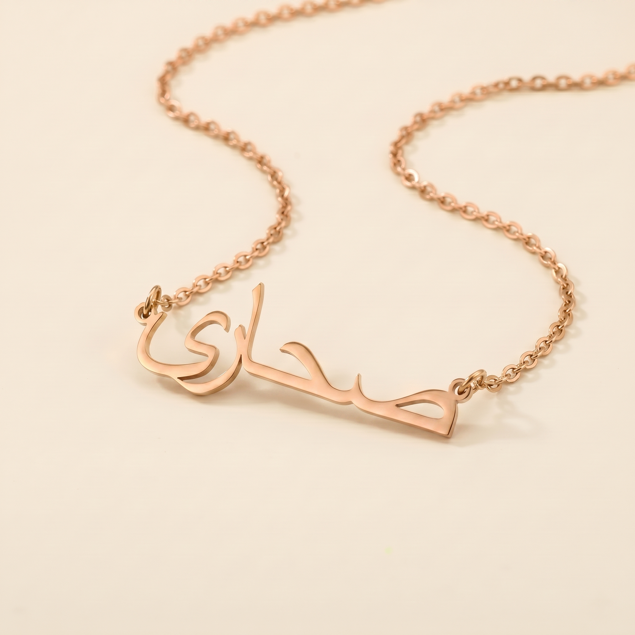 Sahara (صحارى) in Arabic Calligraphy Name Necklace