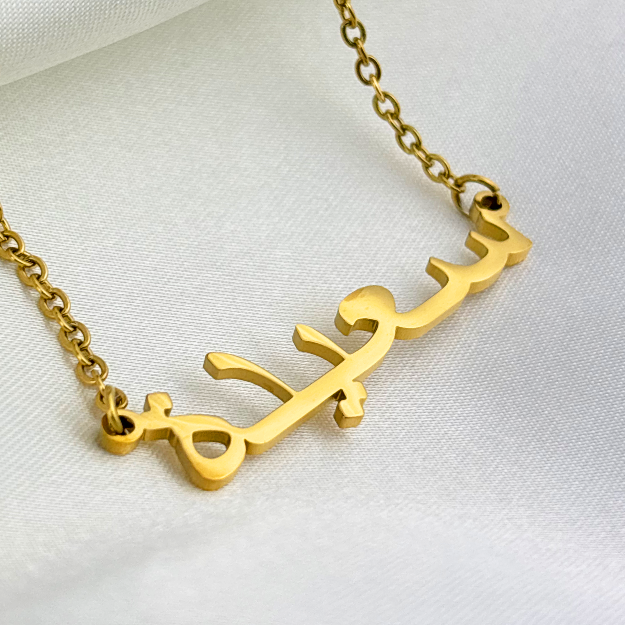 Saiedah (سعيدة) in Arabic Name Necklace