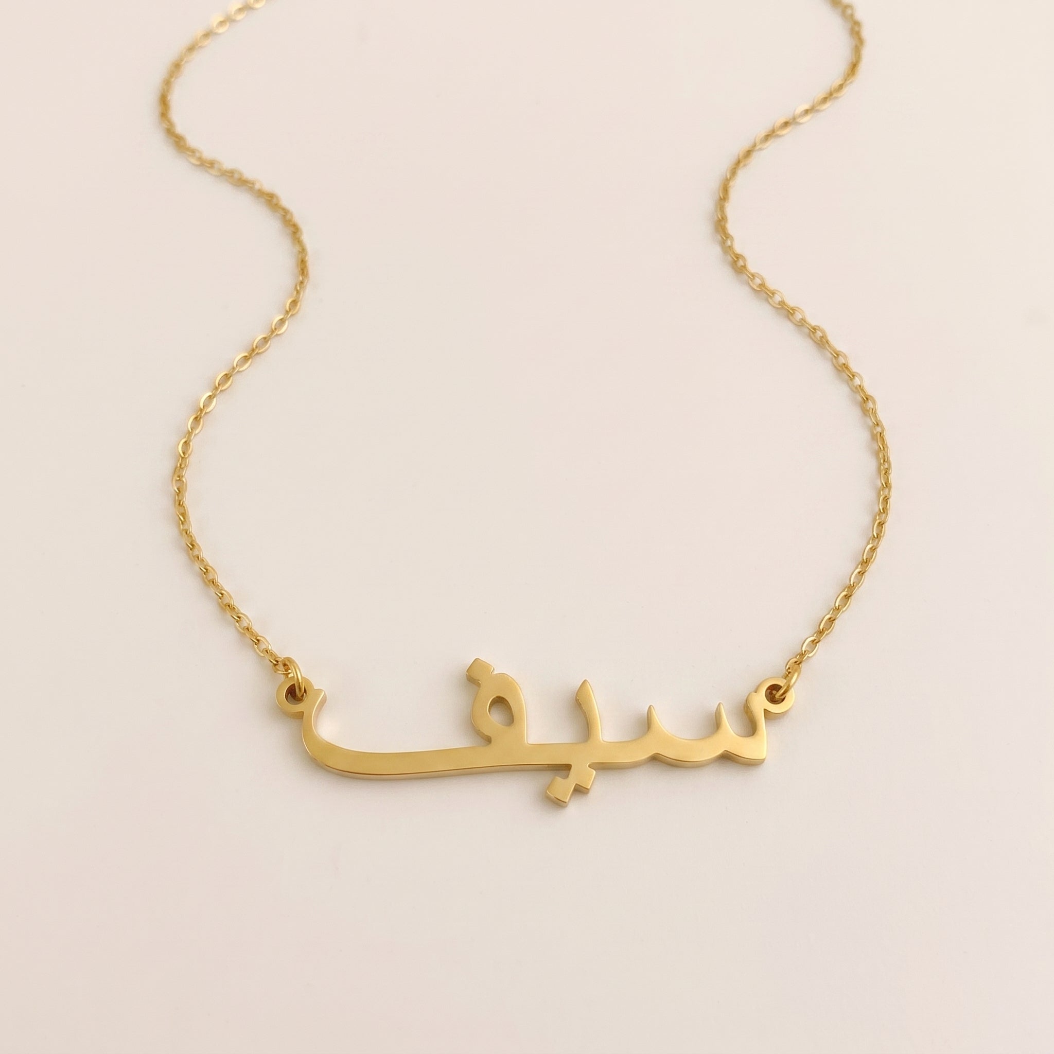 Saif Name Meaning & Origin Name Necklace