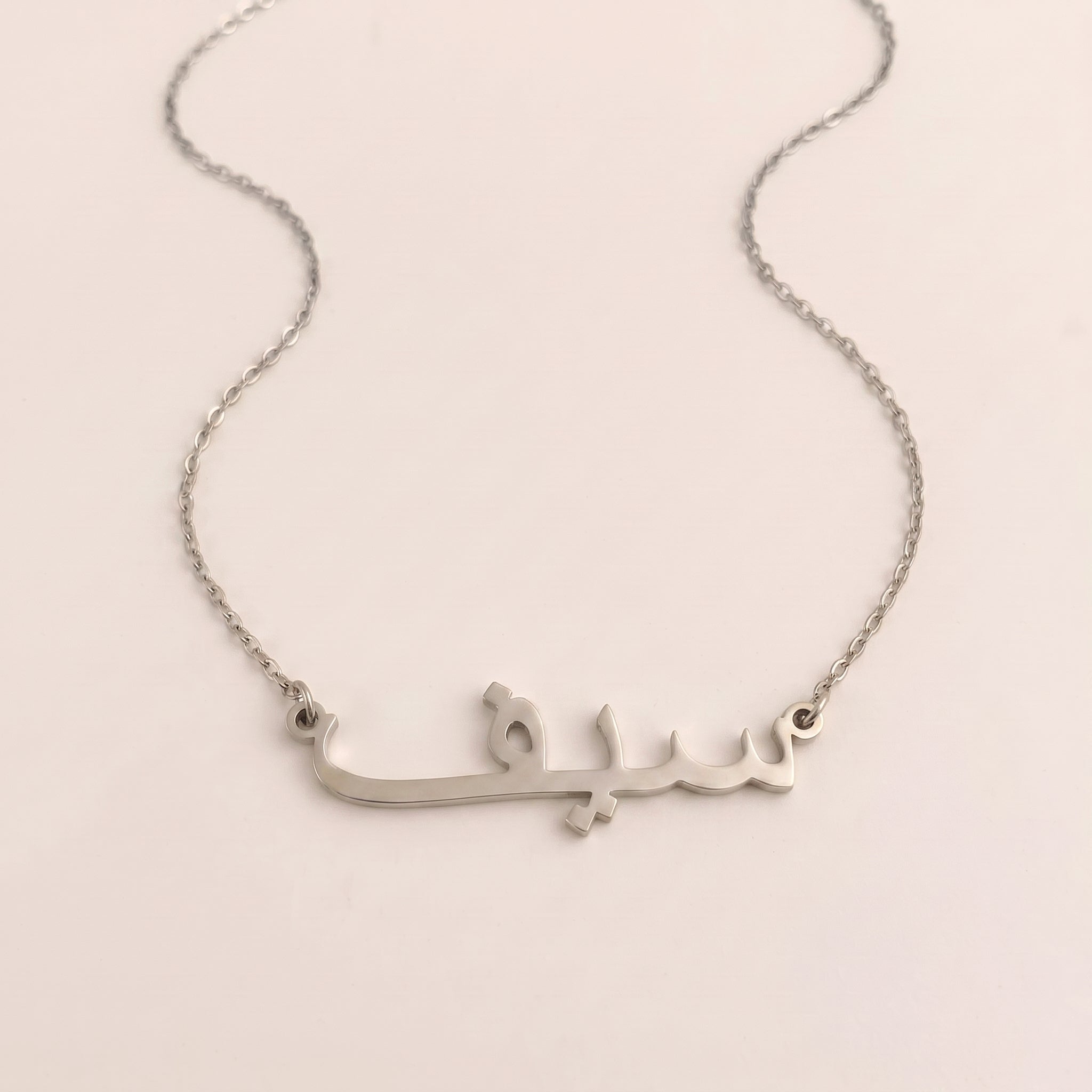 Saif Name Meaning & Origin Name Necklace