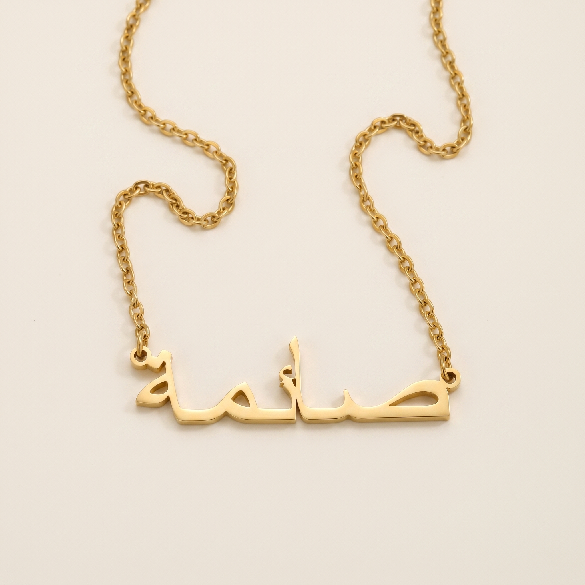 Sayma (صائمة) in Arabic Name Necklace