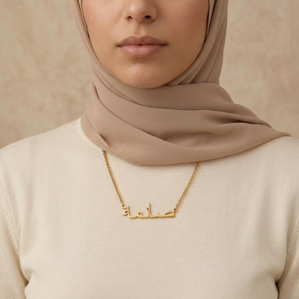 Sayma (صائمة) in Arabic Name Necklace