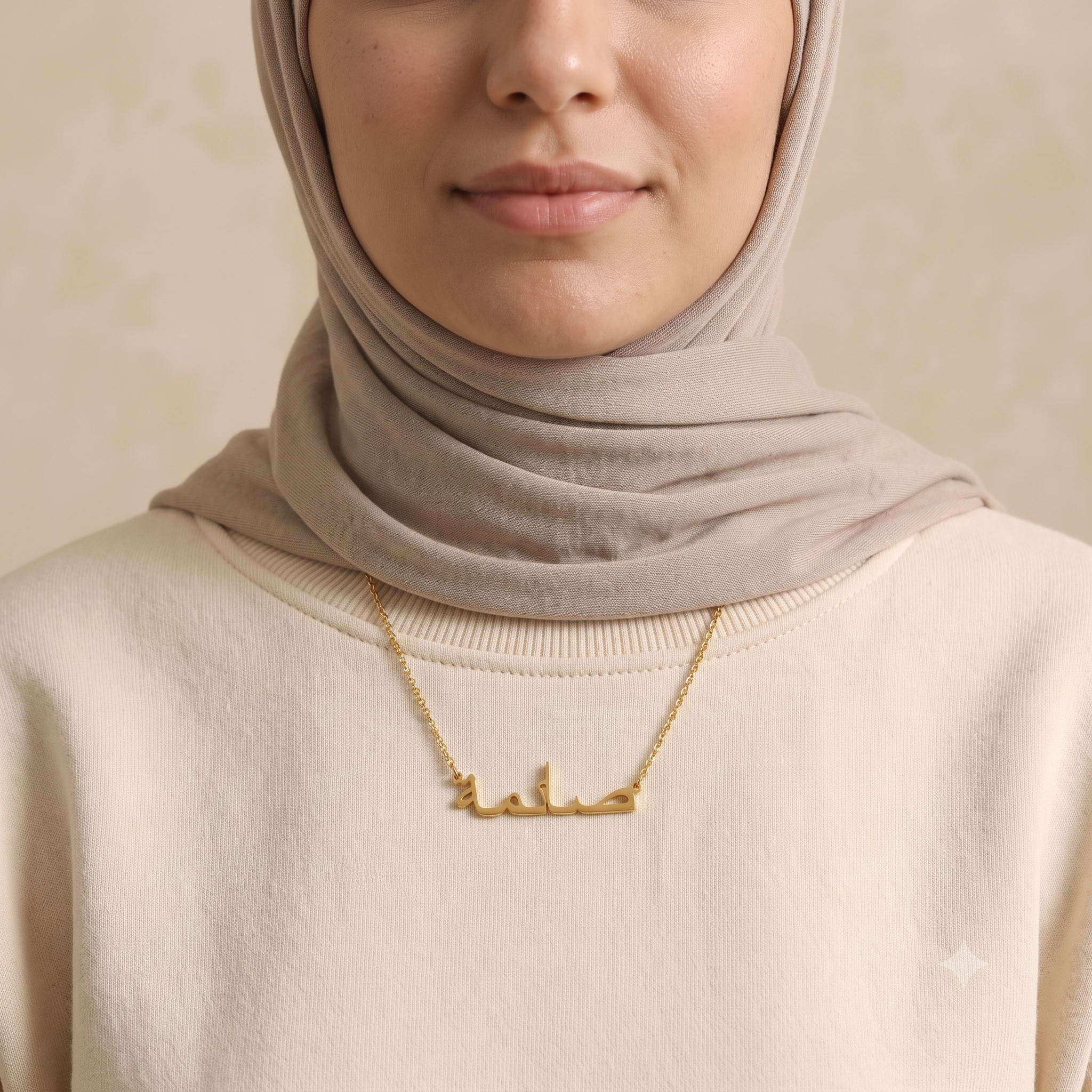 Saimá (صائمة) – Namenskette auf Arabisch